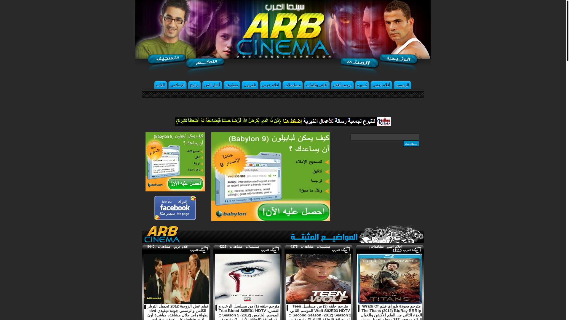 website screenshot of https://arbcinema.pages.dev/