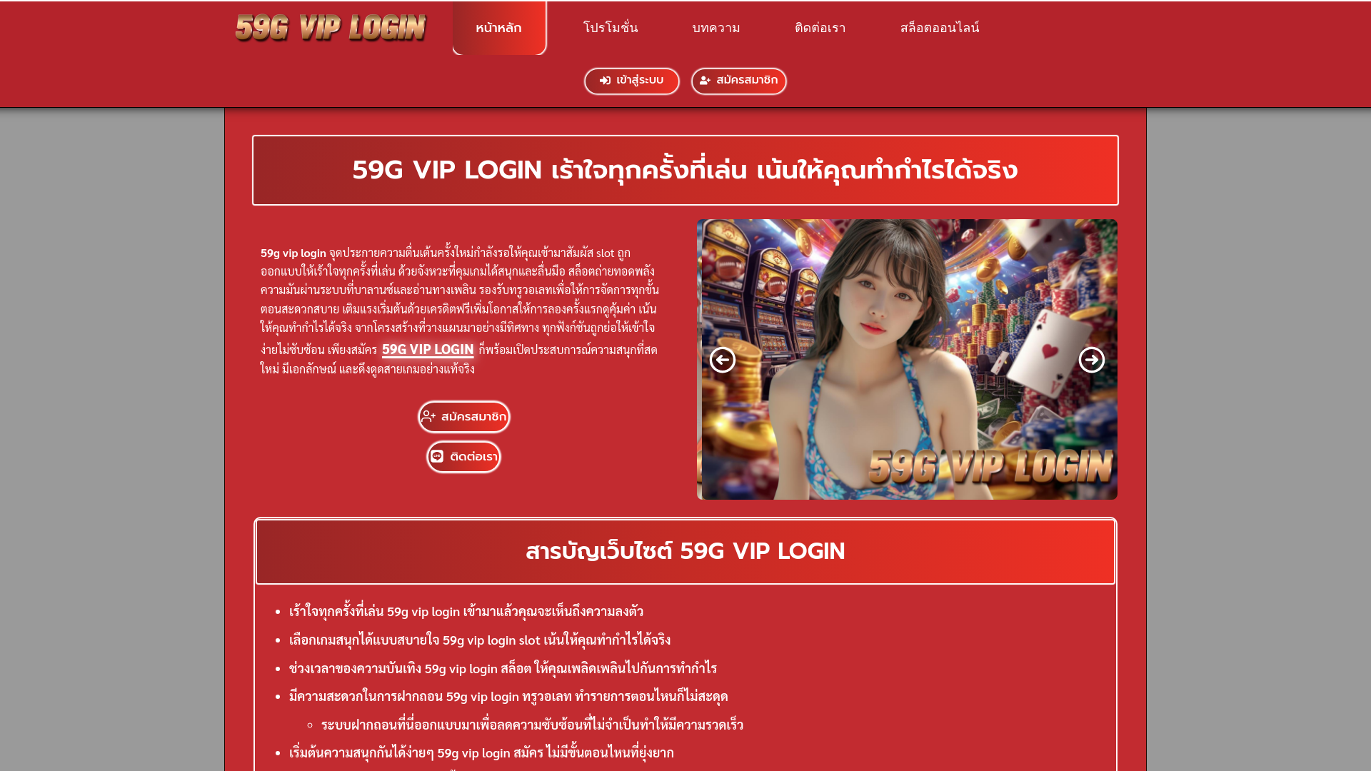 website screenshot of https://59gvip-login.com/