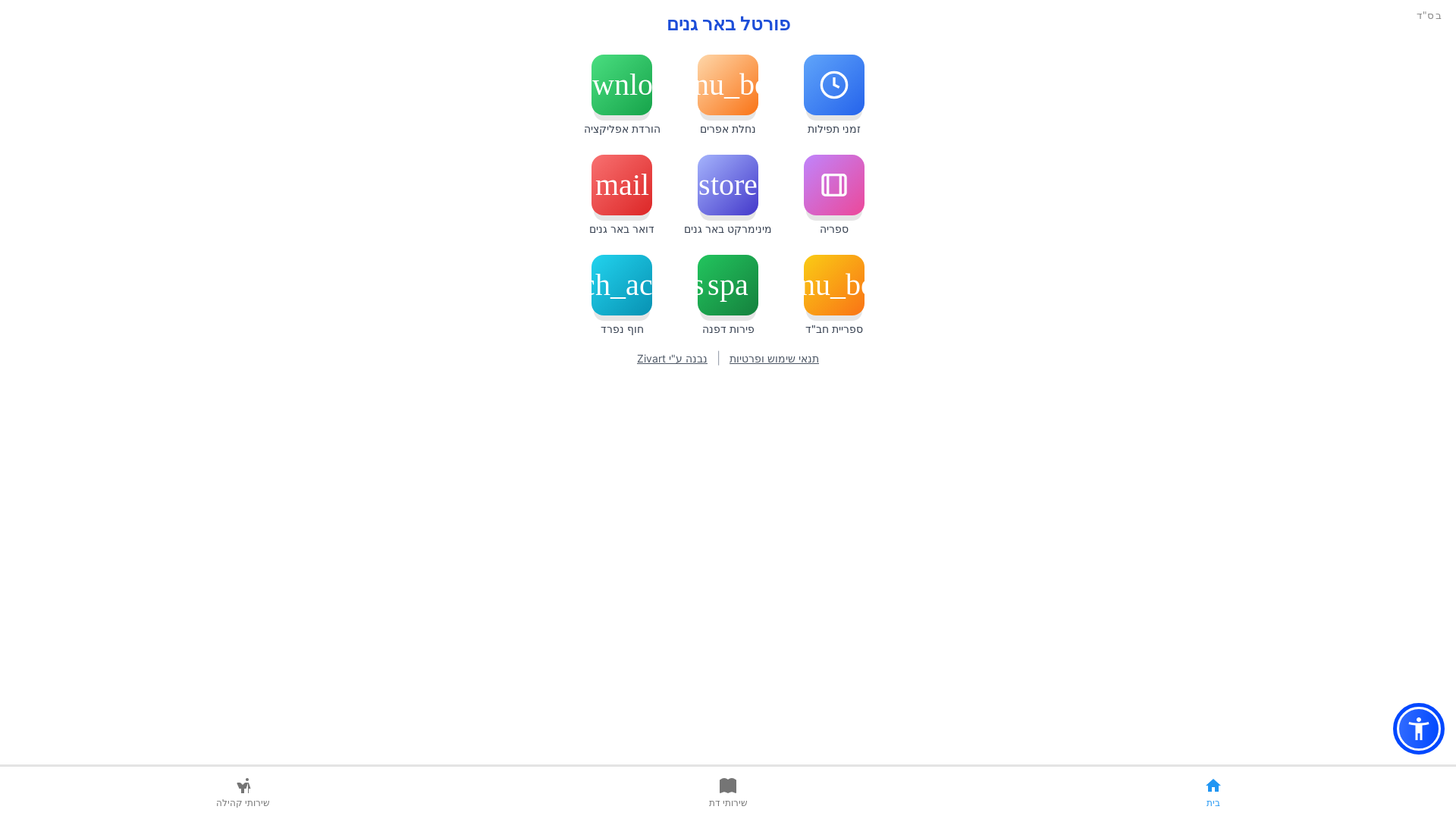 website screenshot of https://ganim.pages.dev/