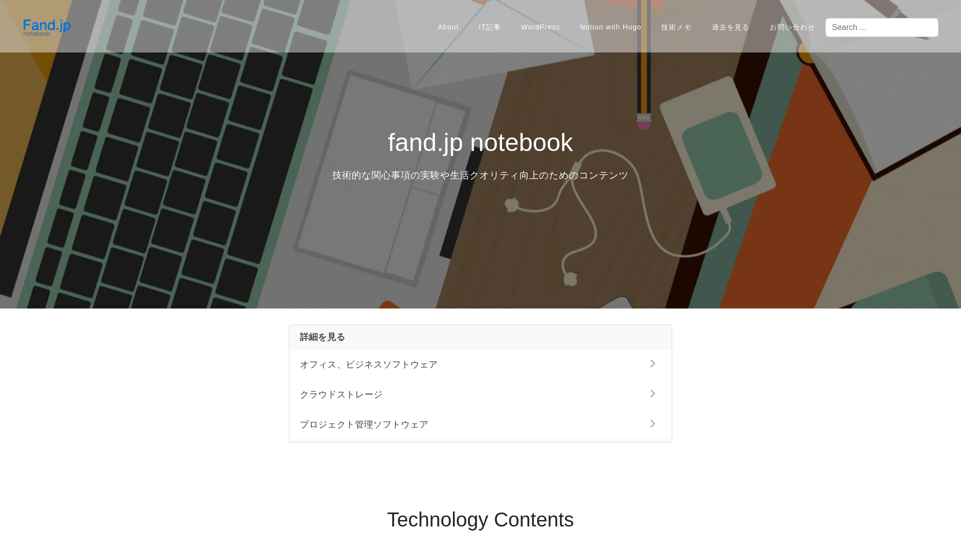 website screenshot of https://it-novice-com.pages.dev/