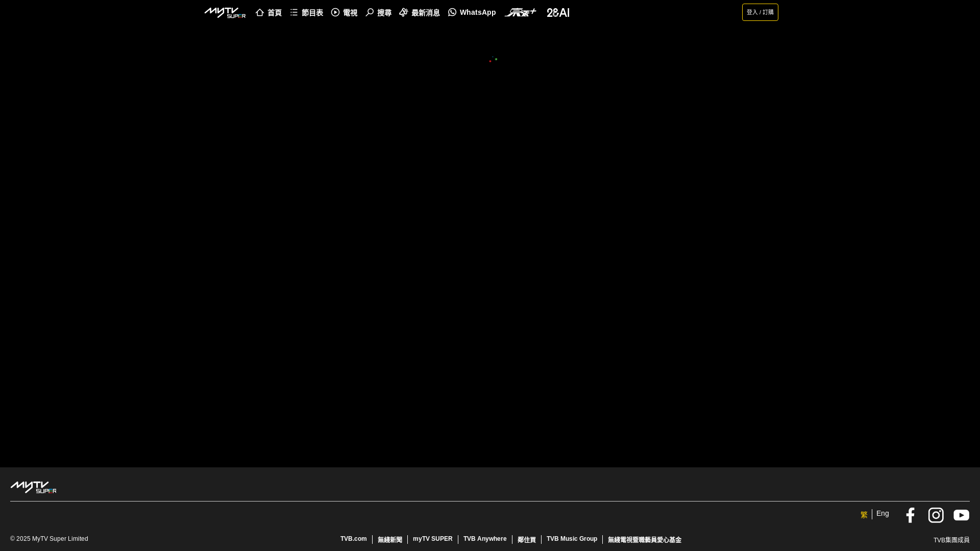 website screenshot of https://mytvsuper.com