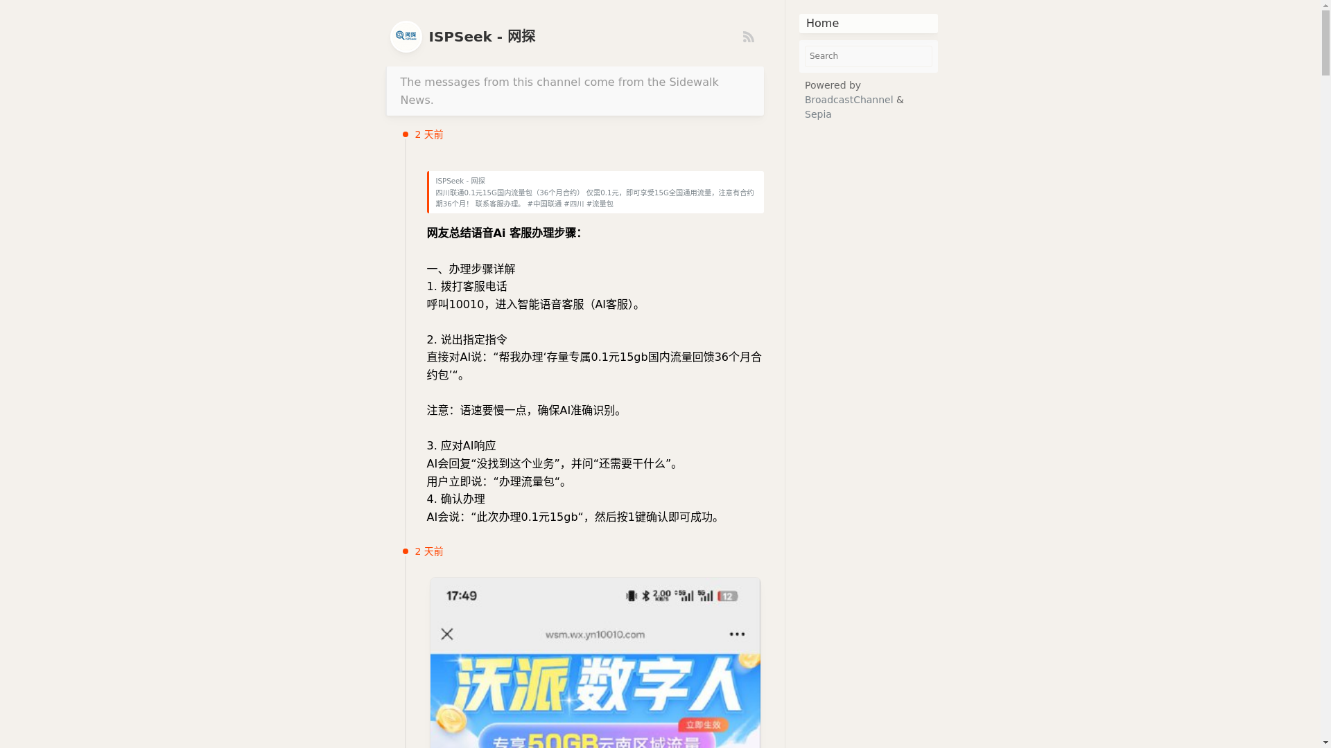 website screenshot of https://broadcastchannel-bko.pages.dev/