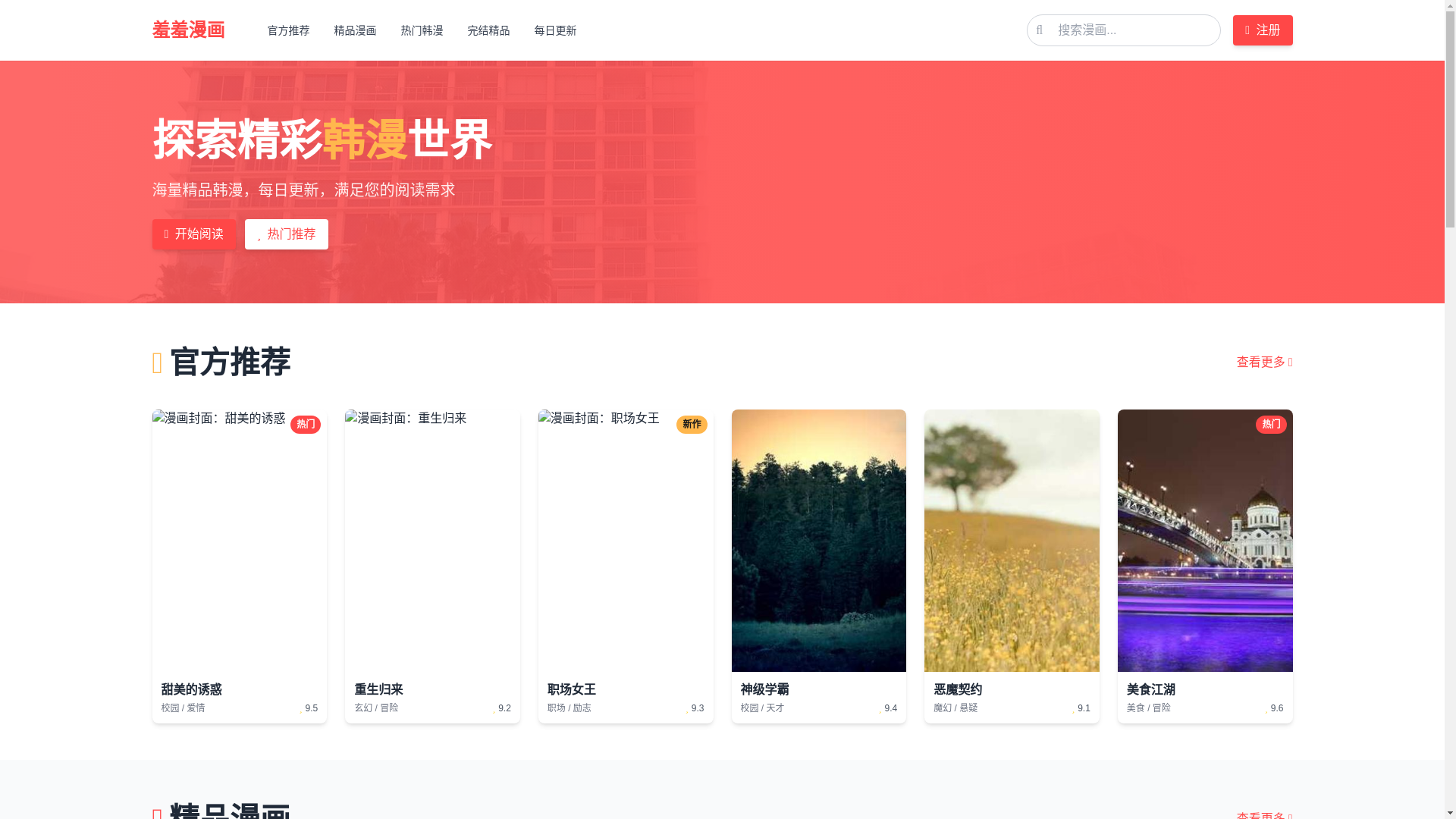 website screenshot of https://xiuxiuaa.com/