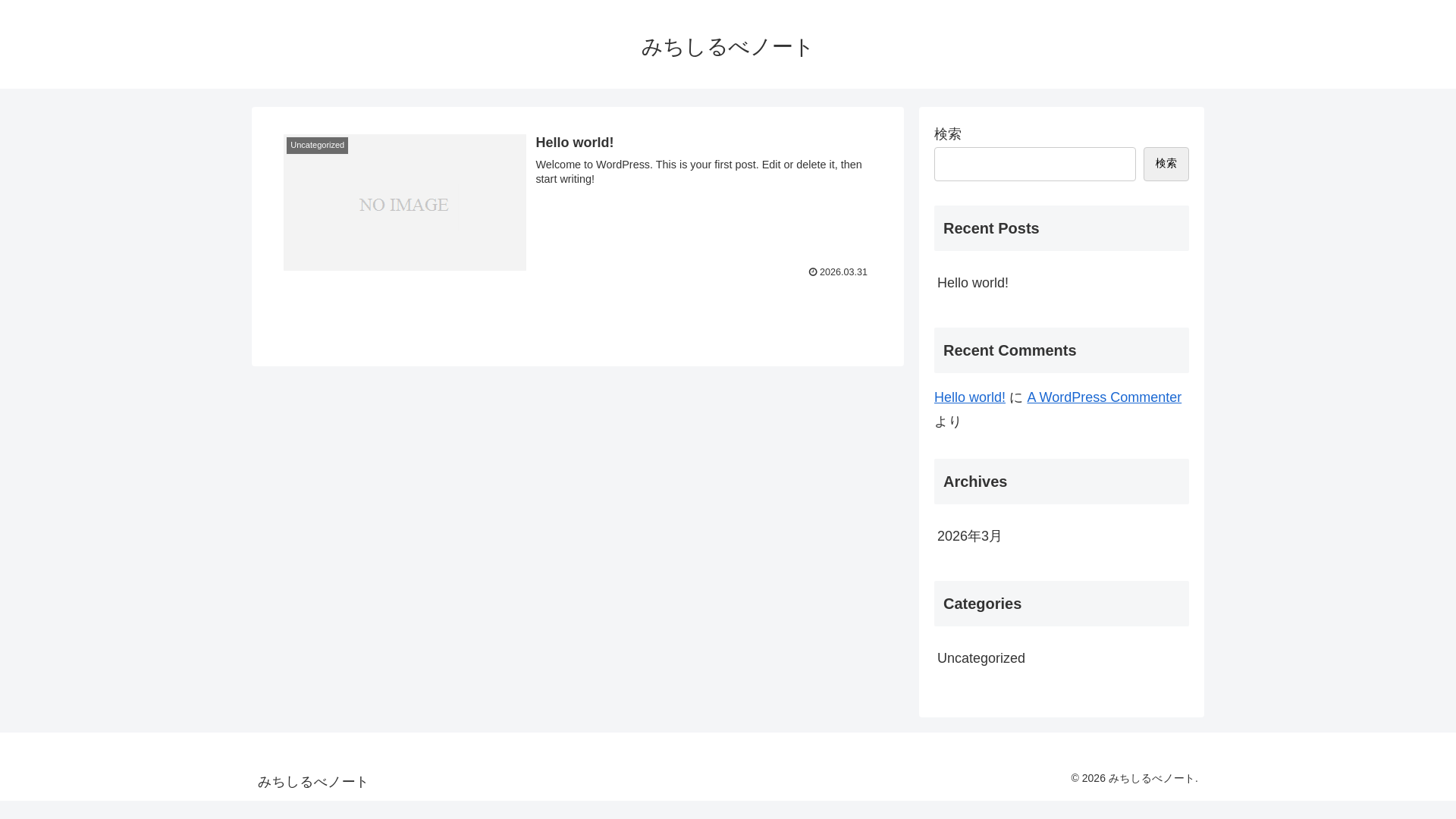 website screenshot of https://michishirubenote.com