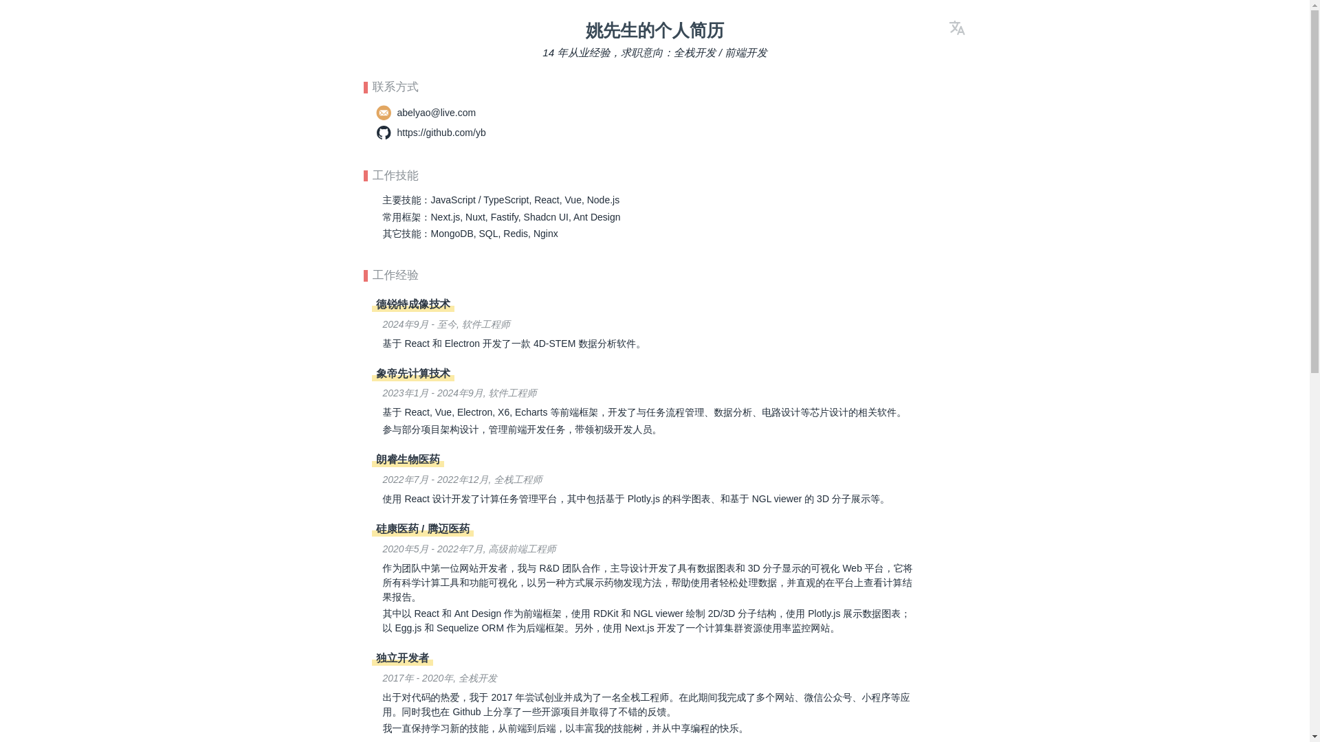 website screenshot of https://boyao.pages.dev/