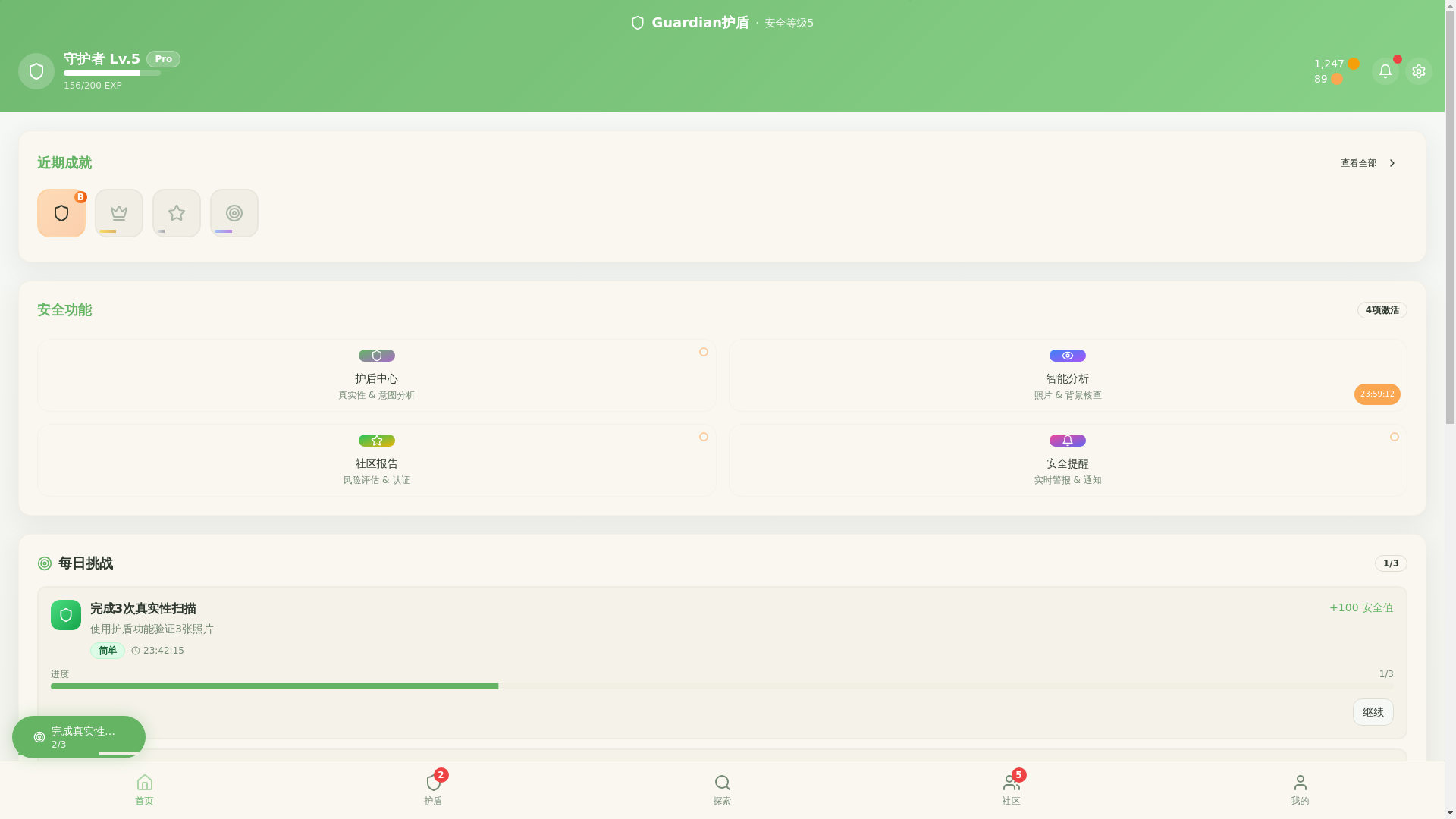 website screenshot of https://trust-shield-mate.pages.dev/