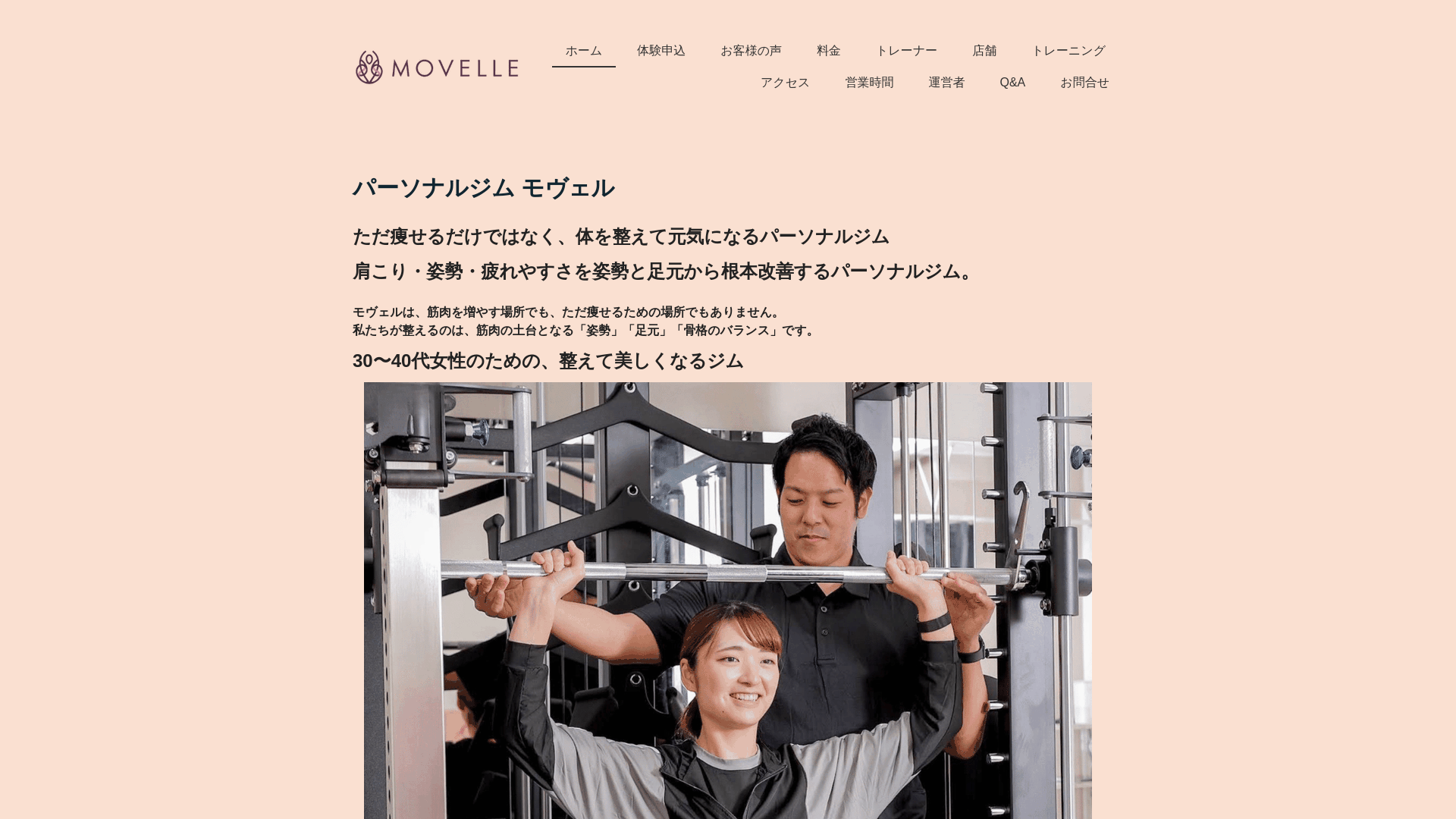 website screenshot of https://gym-movelle.com/