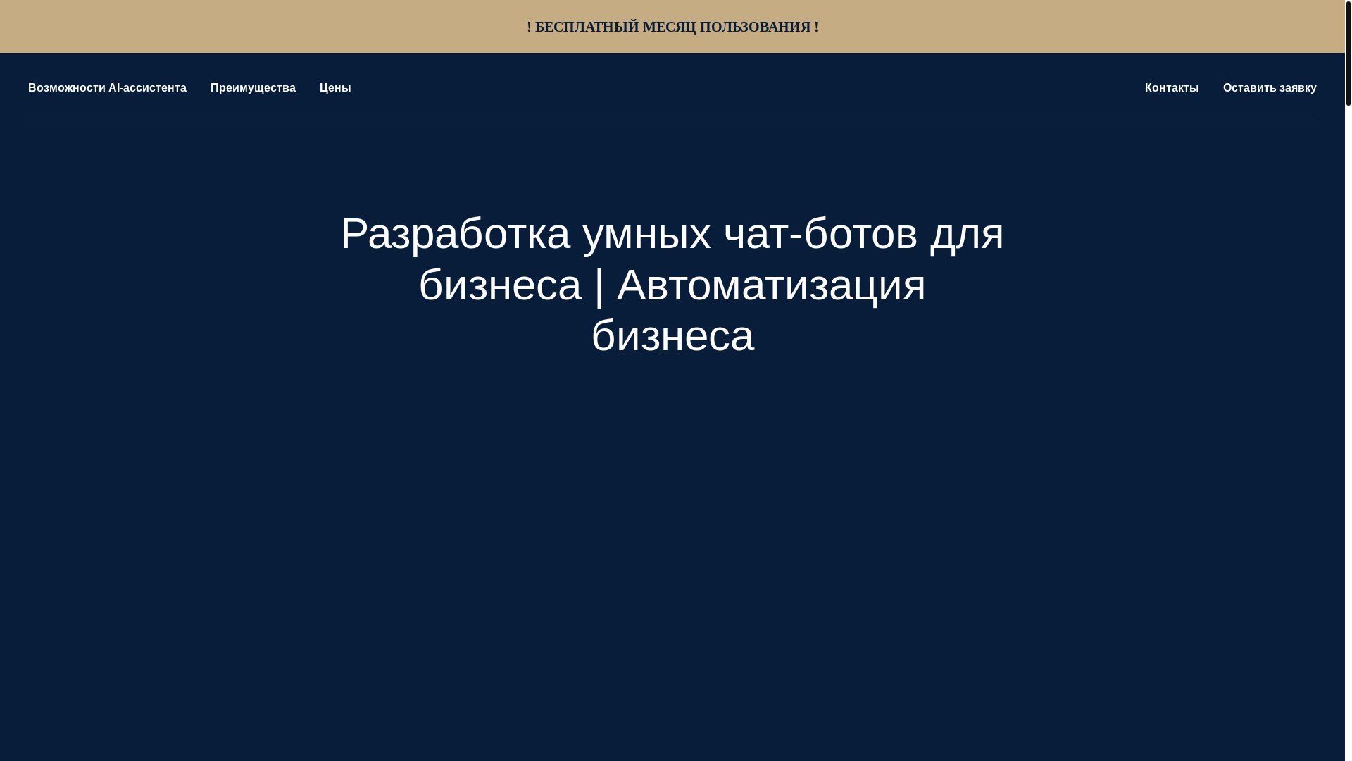 website screenshot of https://cortexis.ru/