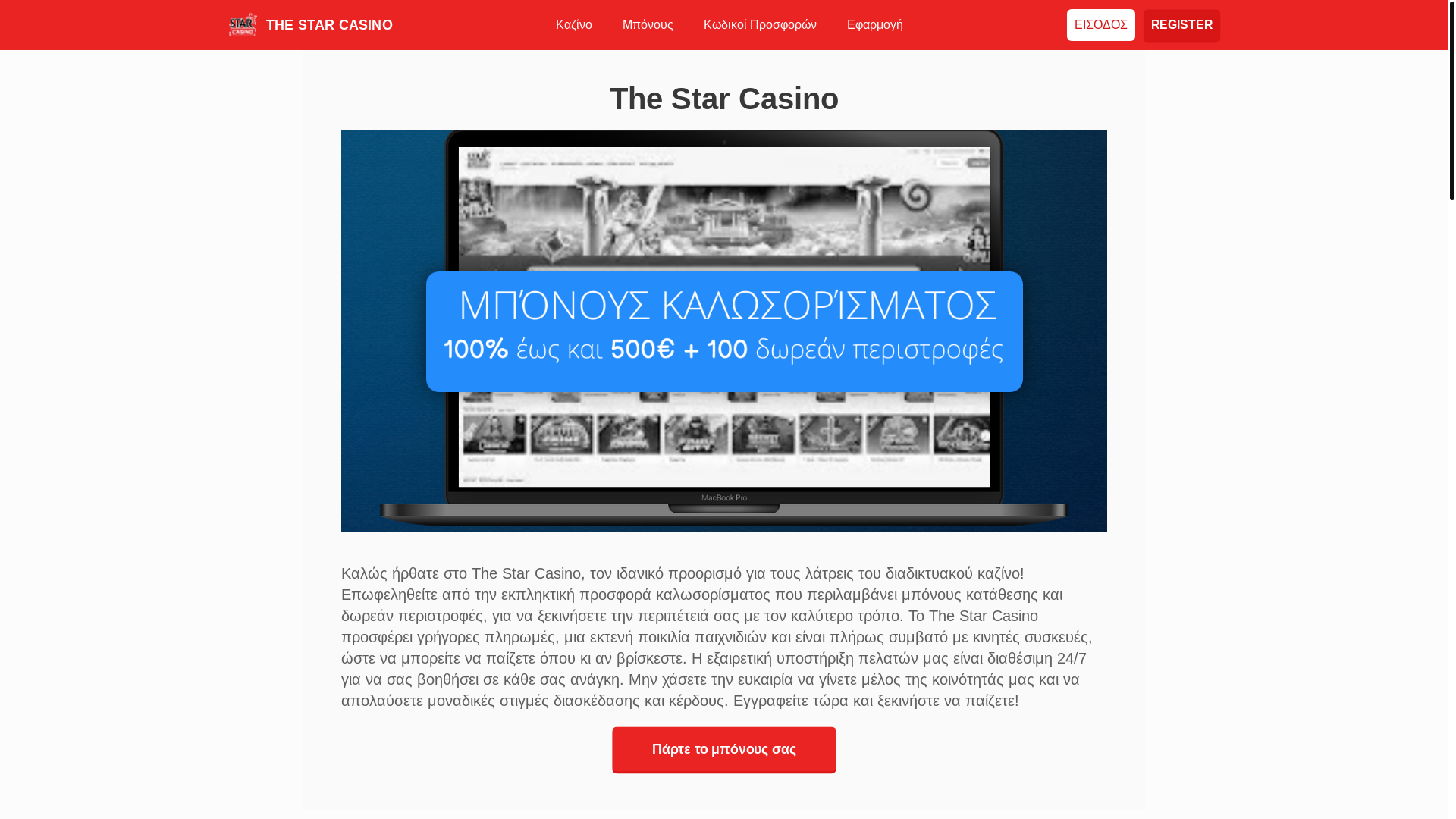 website screenshot of https://starcasinoplay-com.pages.dev/