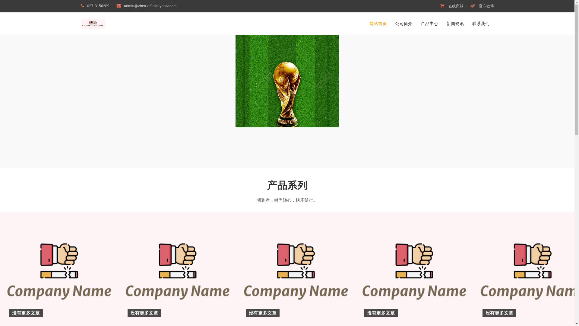 website screenshot of https://zhcn-official-yootv.com/