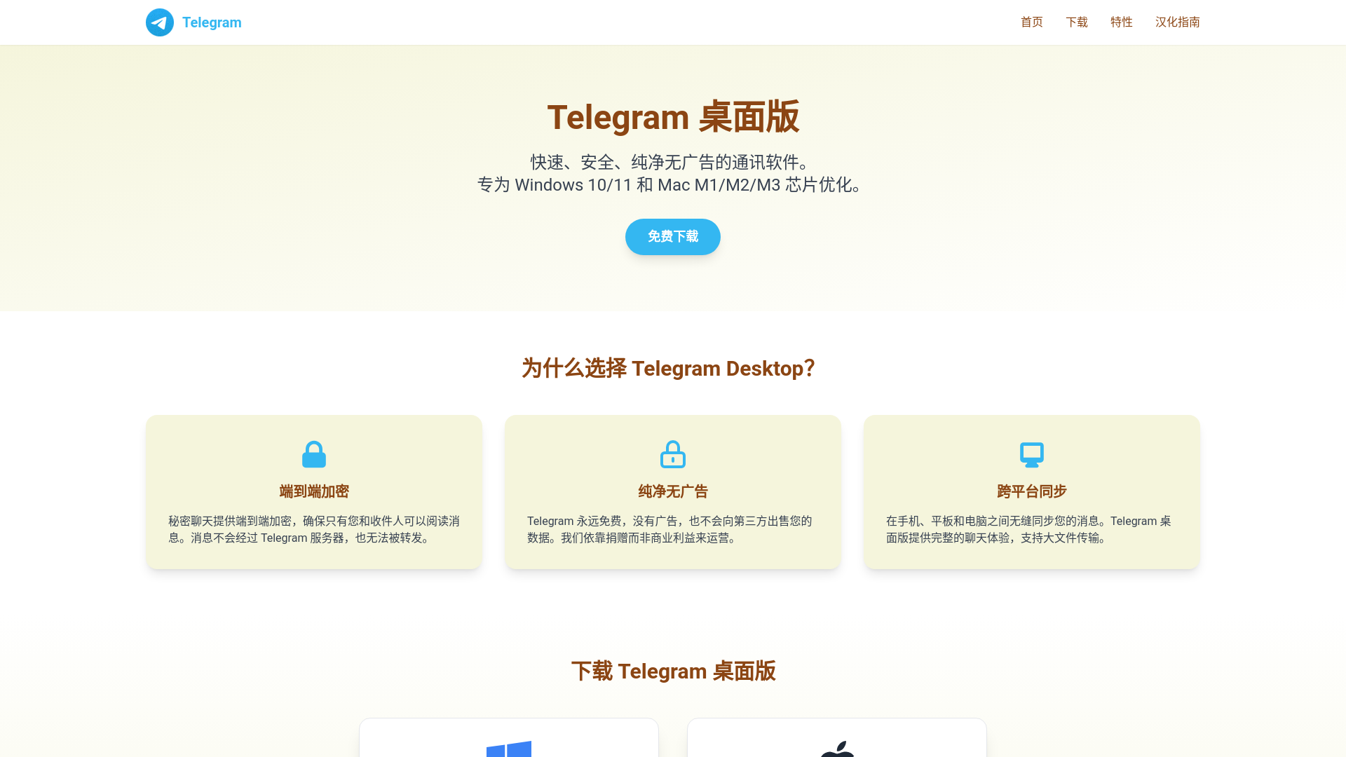 website screenshot of https://355-telegram.com.cn