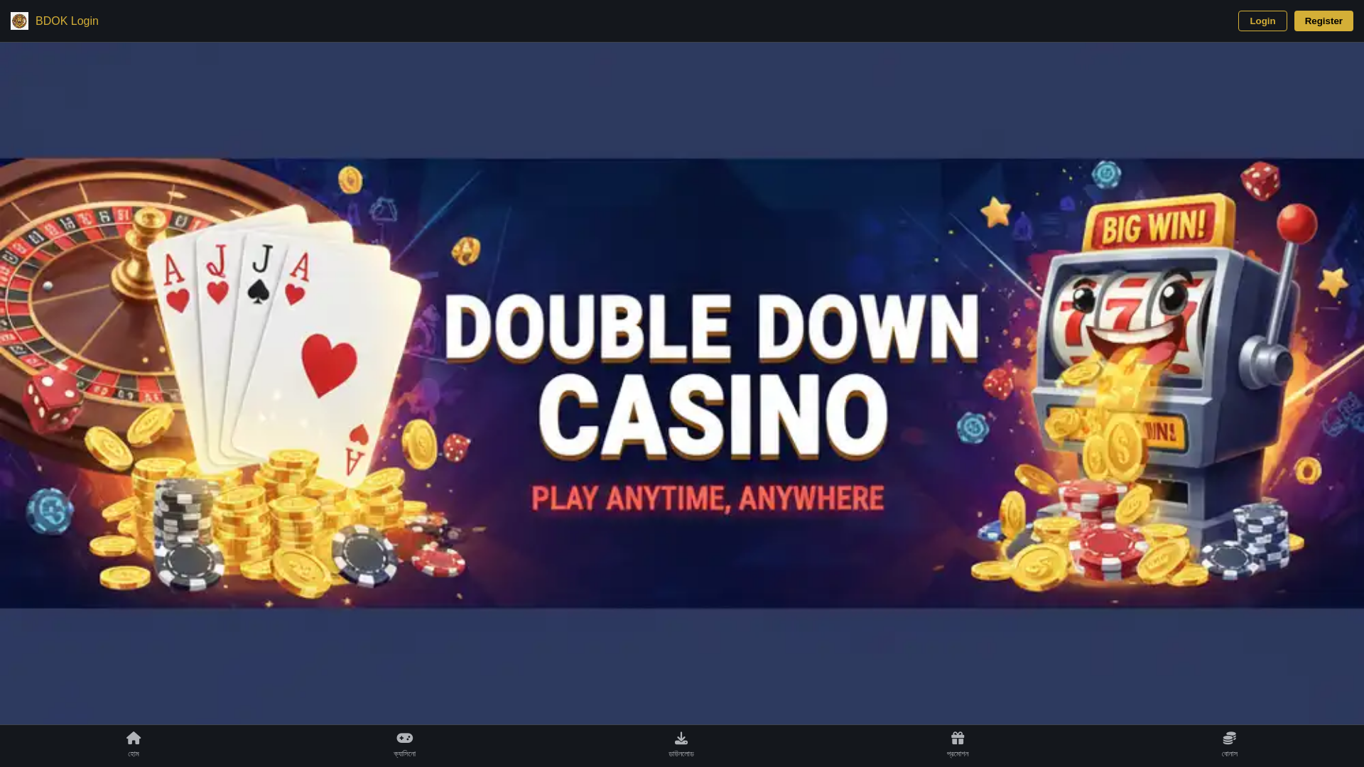 website screenshot of https://bdok-login.org/