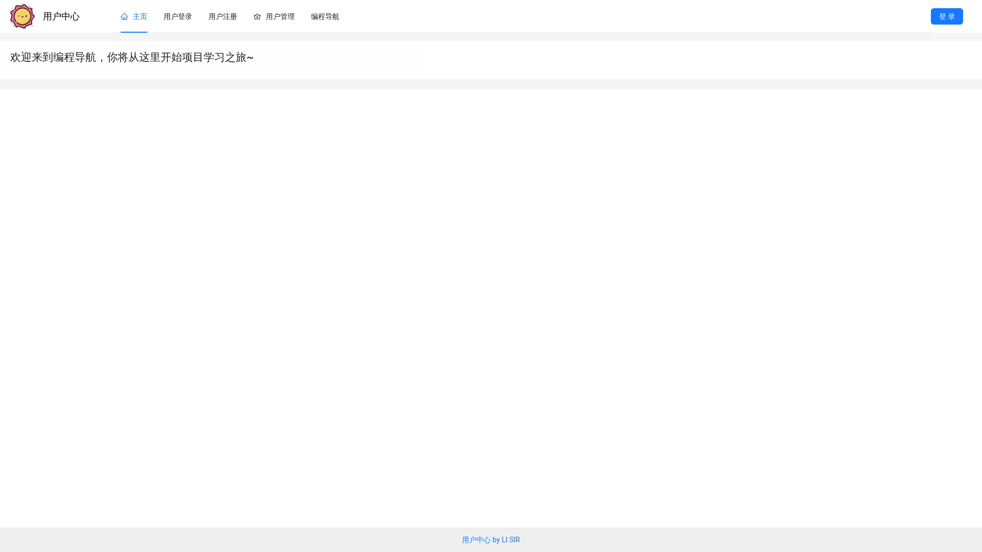 website screenshot of https://user-center-9mb.pages.dev/