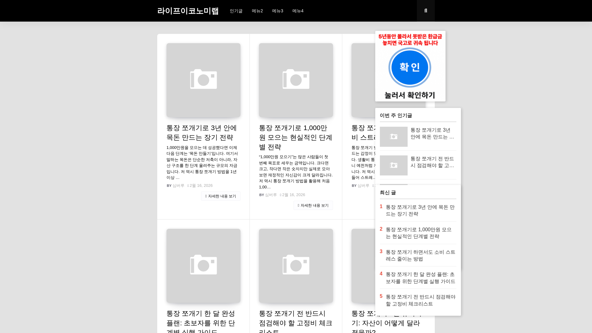 website screenshot of https://focus-every.kr/