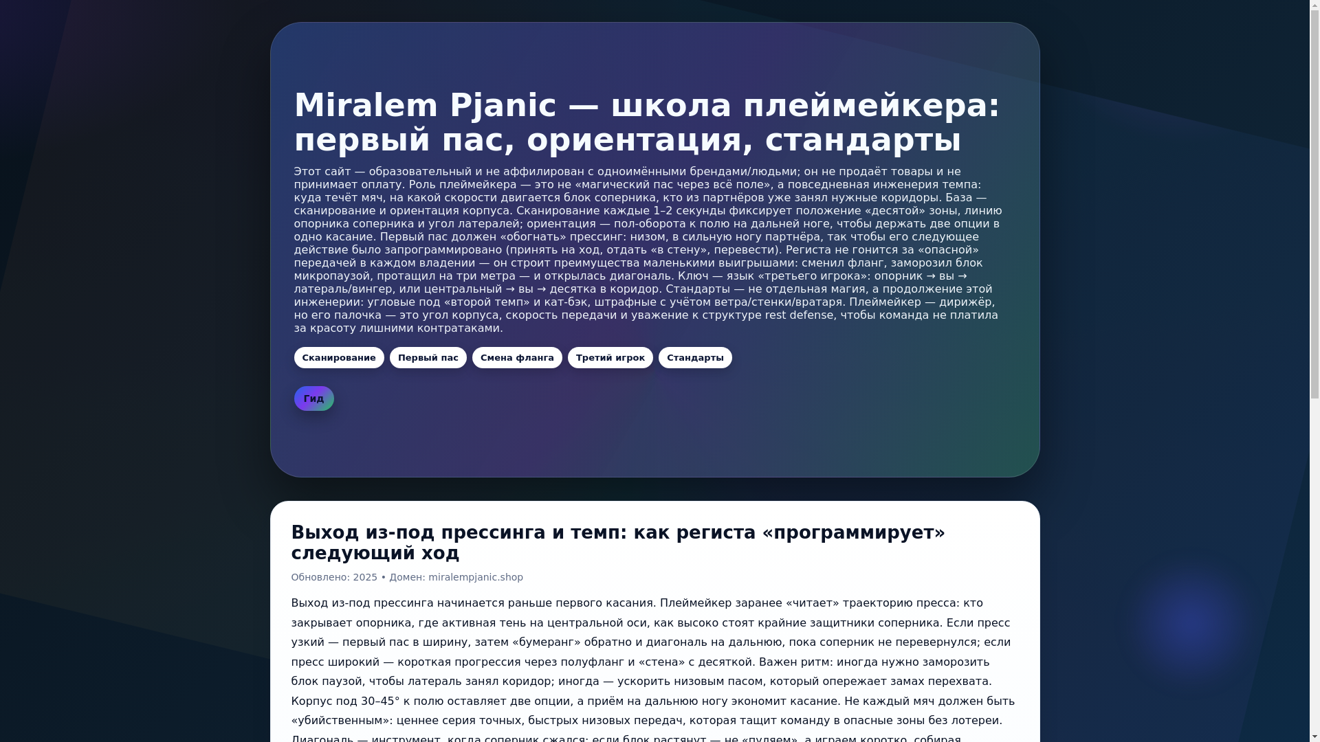 website screenshot of https://miralempjanic.pages.dev/