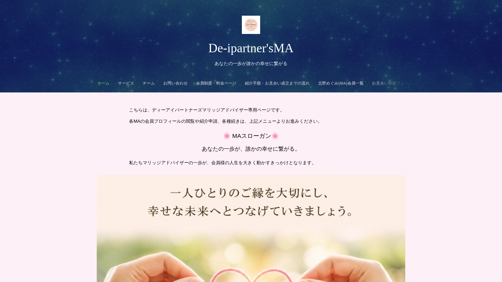 website screenshot of https://de-ipartners-ma-com.com/