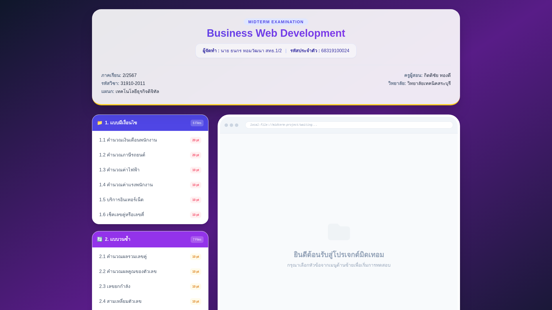 website screenshot of https://shutter-midterm.pages.dev/