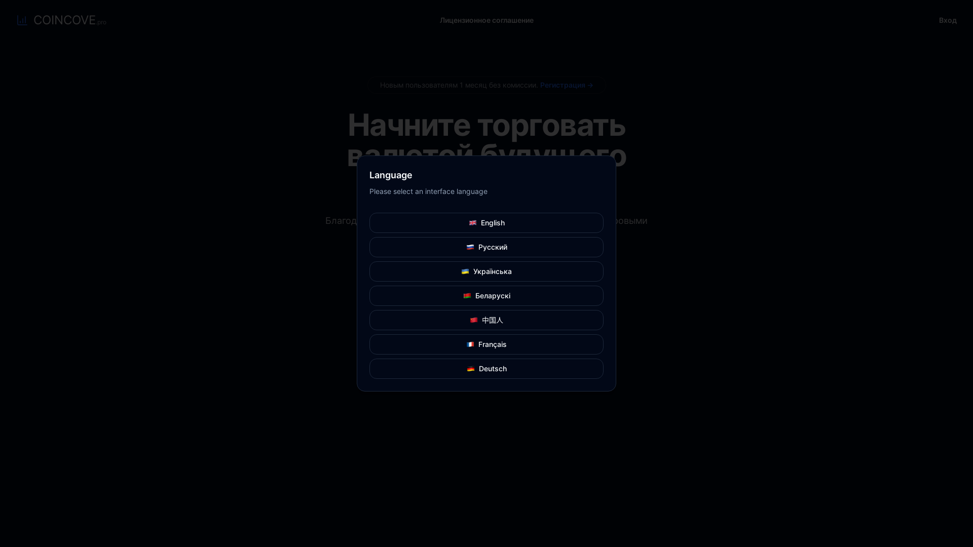 website screenshot of https://coincove.pro/