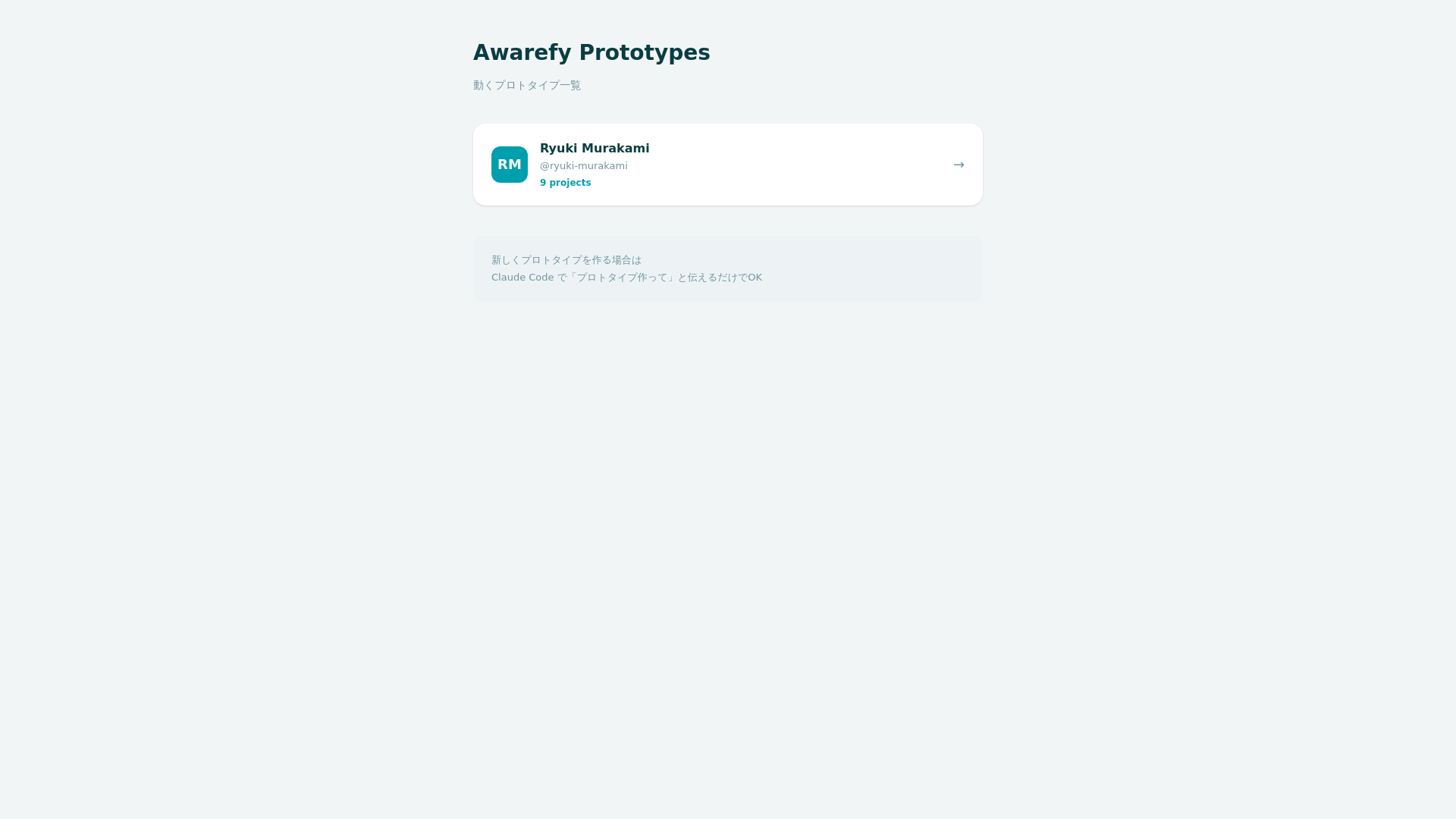 website screenshot of https://awarefy-prototypes.pages.dev/