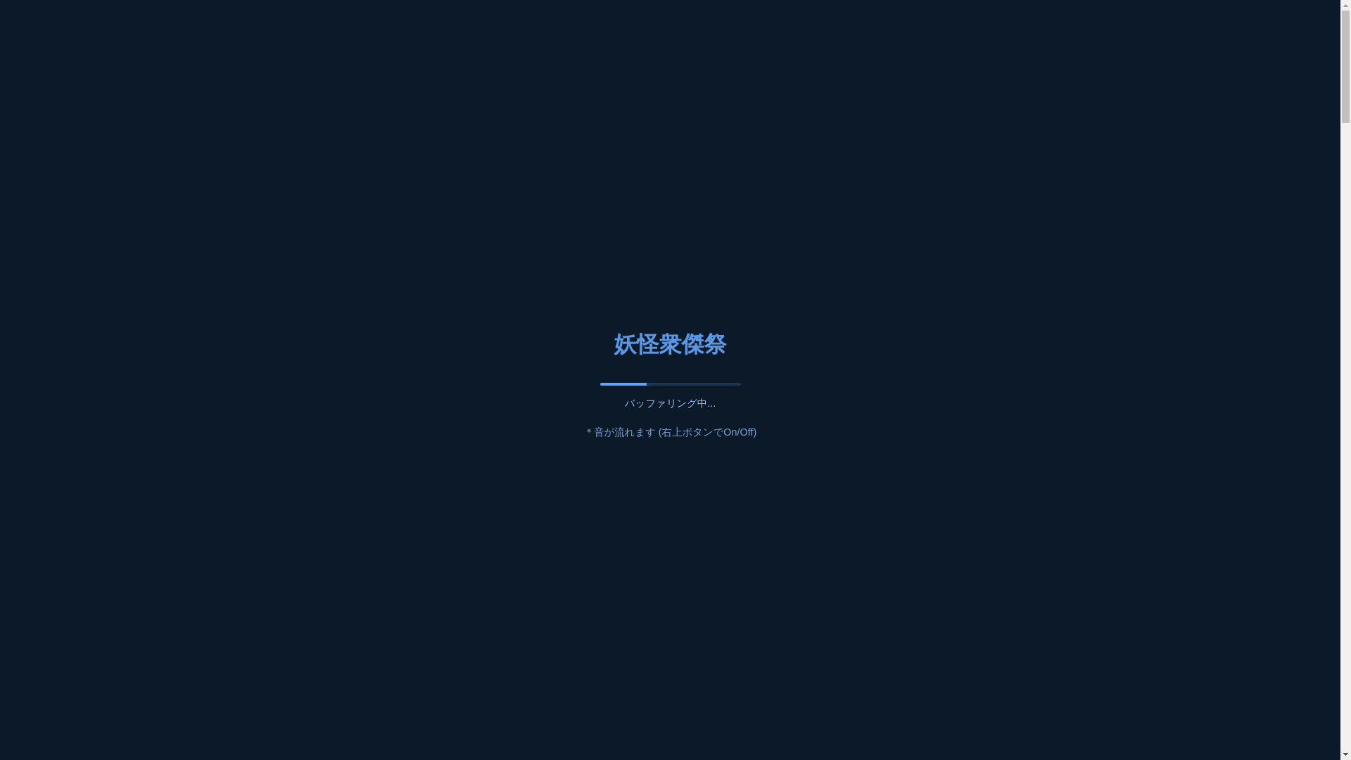 website screenshot of https://yokaiparadeweb.pages.dev/