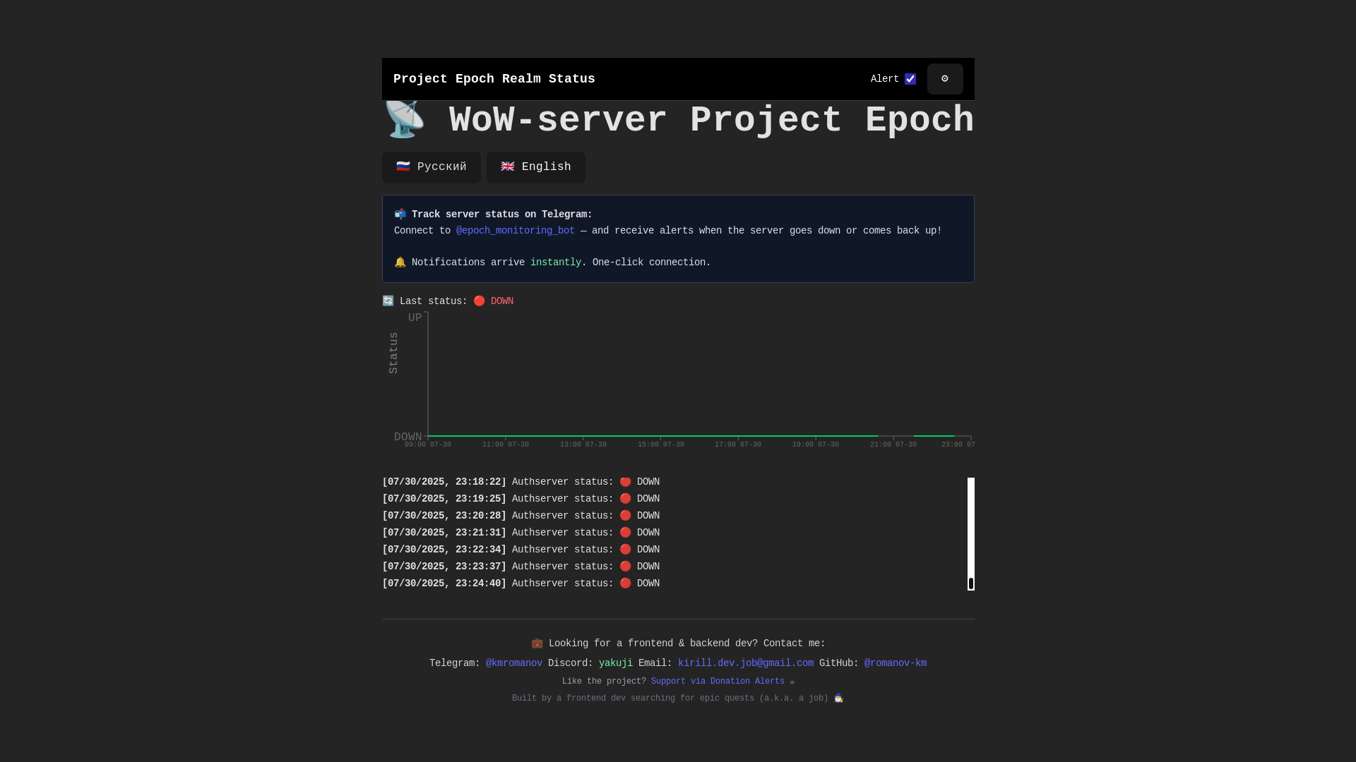 website screenshot of https://project-epoch.ru/
