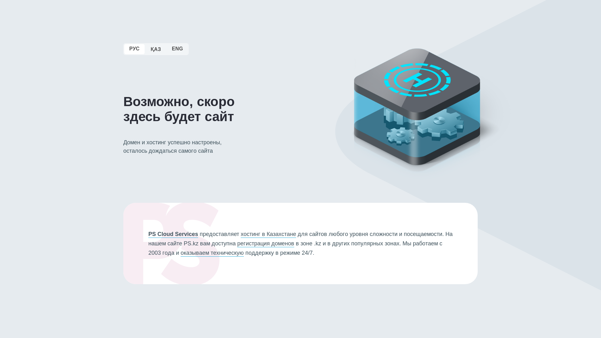 website screenshot of https://tabarruk.kz/