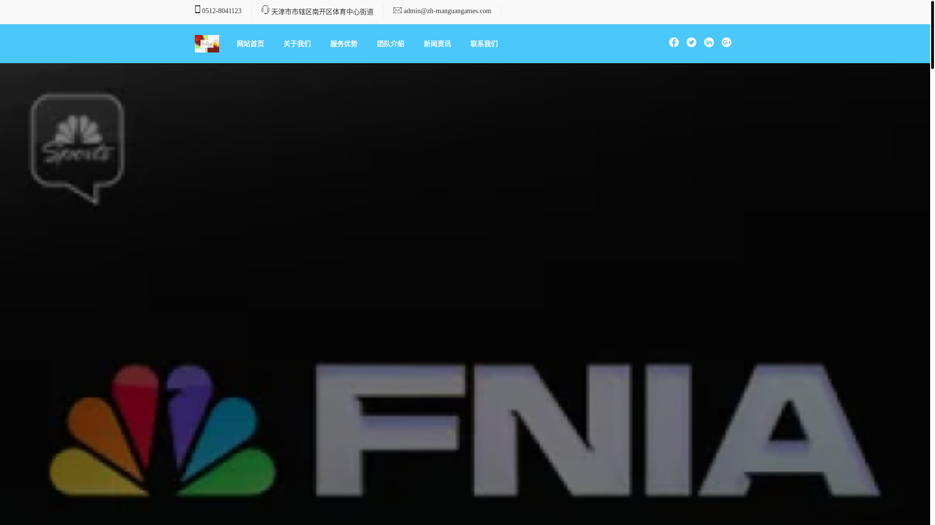website screenshot of https://zh-manguangames.com/