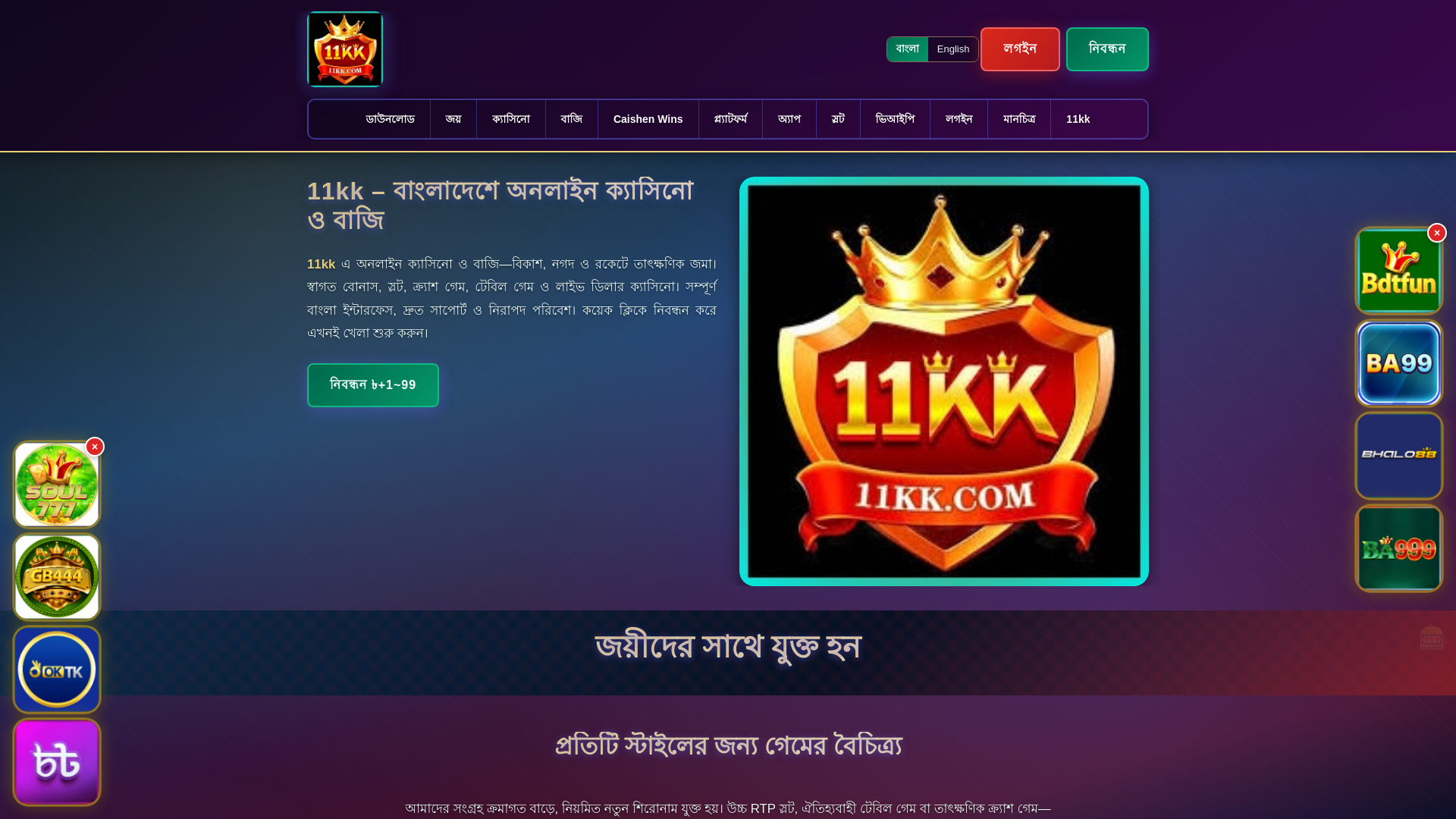 website screenshot of https://11kkek.com/