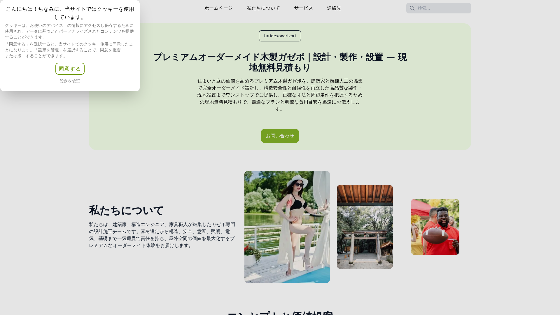 website screenshot of https://coragioflow.digital