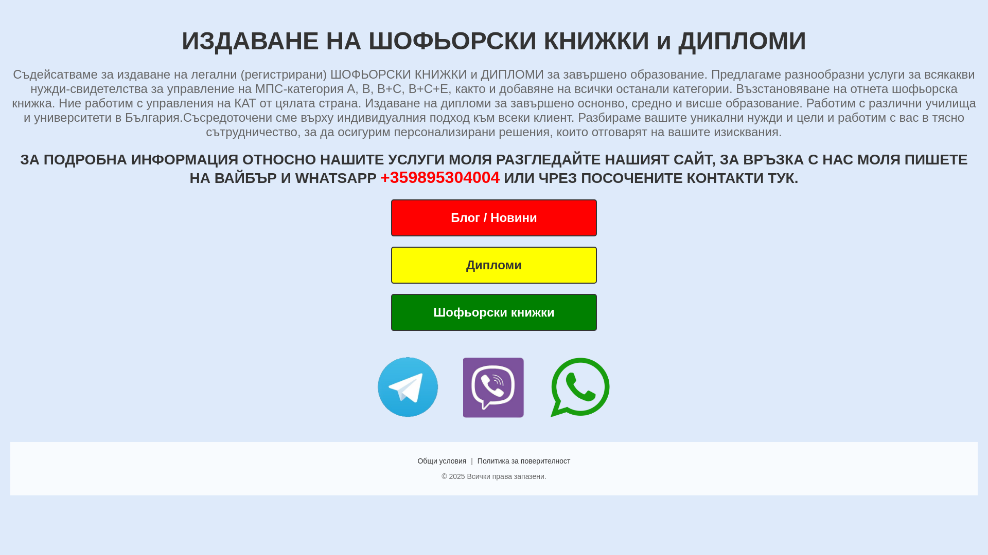 website screenshot of https://shofiorska-knizhka.com/