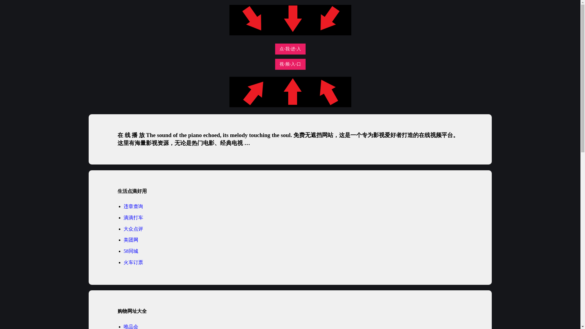 website screenshot of https://wuzhedangwyb.pages.dev/