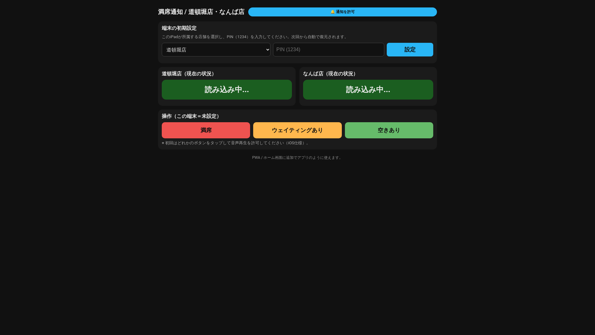 website screenshot of https://push-sender.pages.dev/