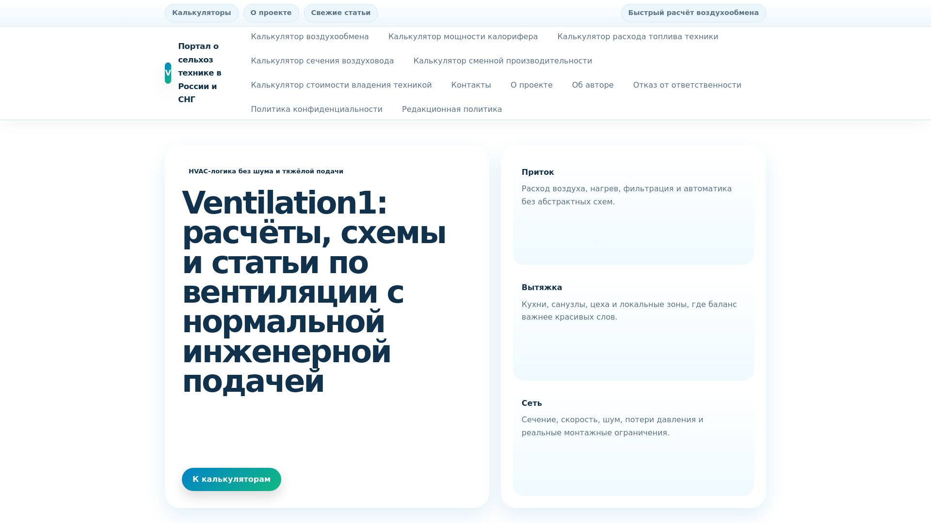 website screenshot of https://selhoztechnika-russia.ru/