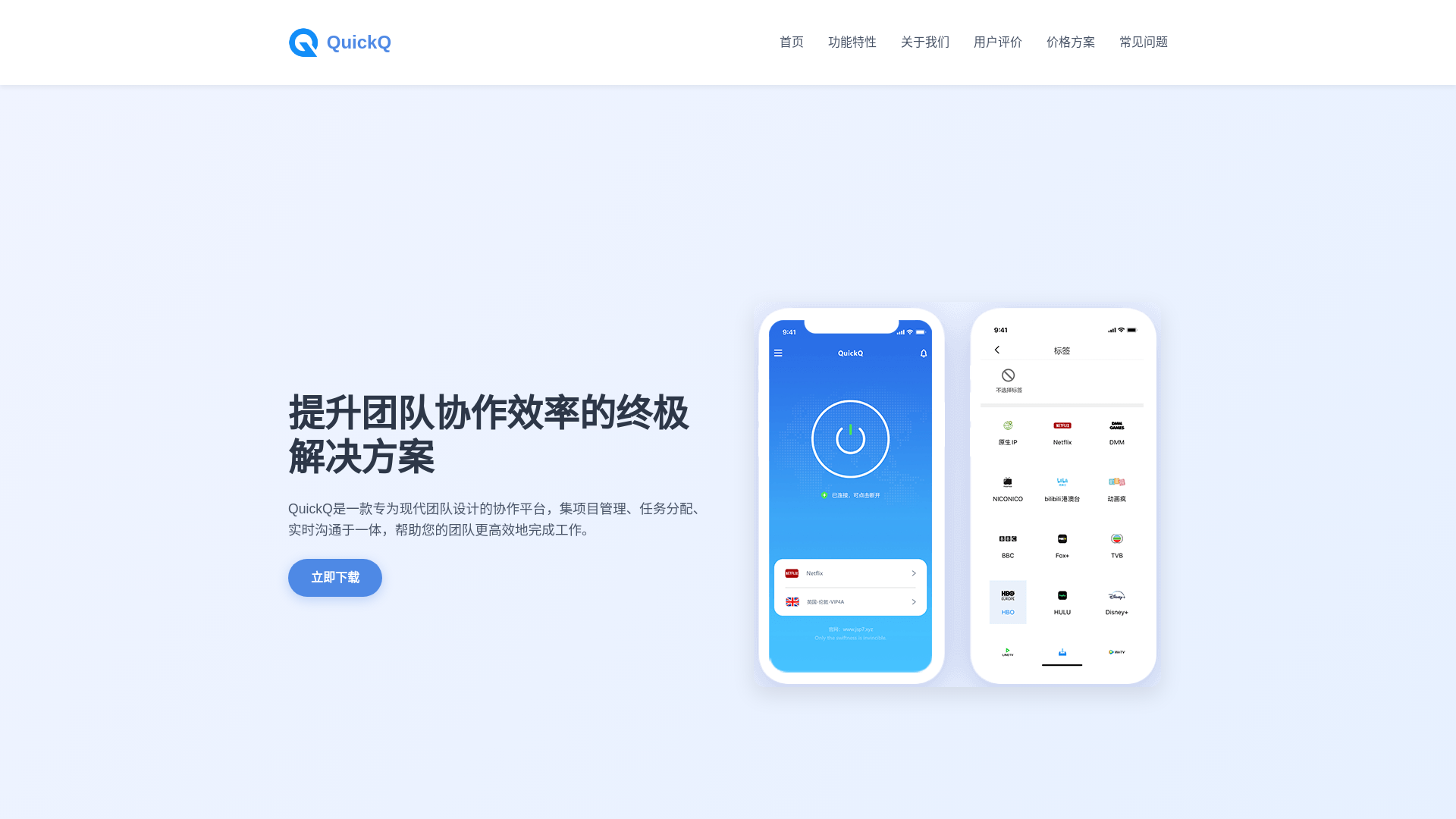 website screenshot of https://ime-quickq.com.cn/