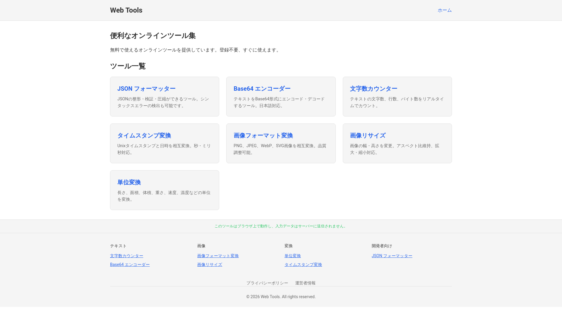 website screenshot of https://tak-labs.com/