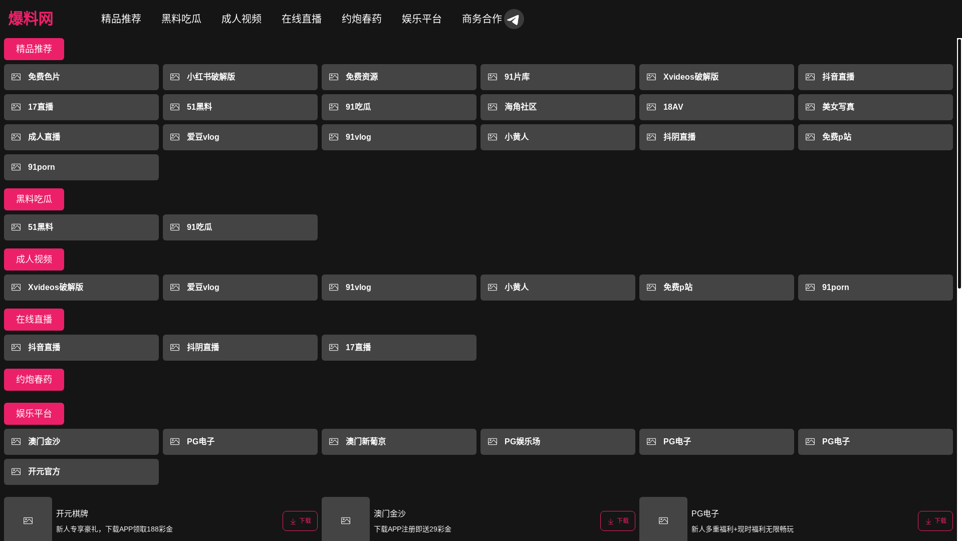 website screenshot of https://yytianbi.wiki/
