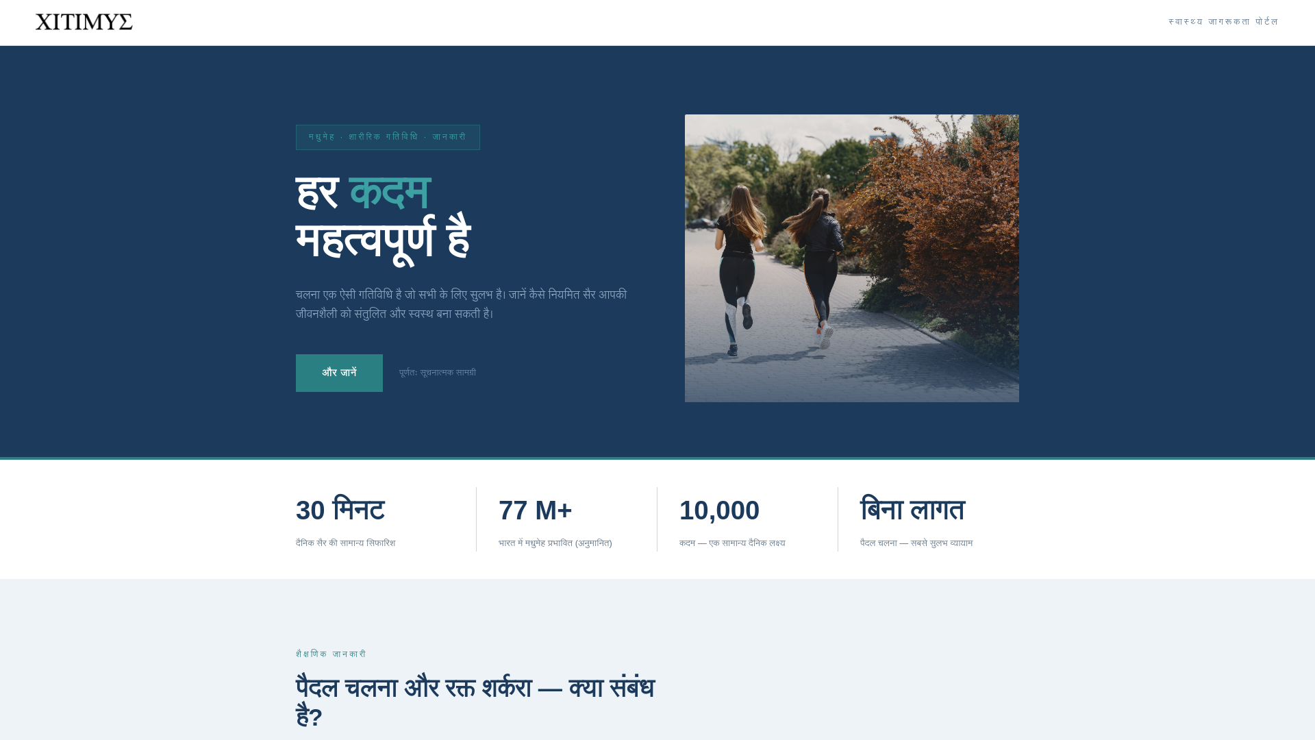 website screenshot of https://citimus.icu/