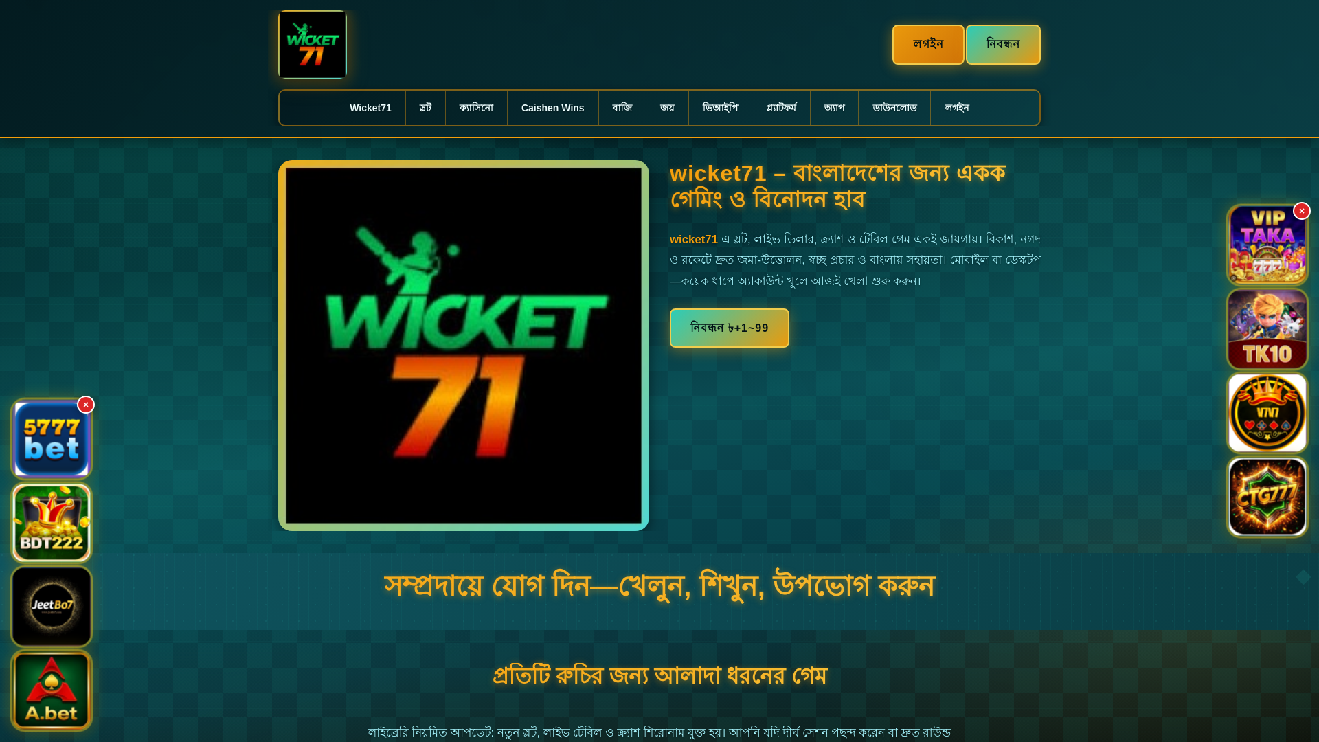 website screenshot of https://wicket71dui.com/