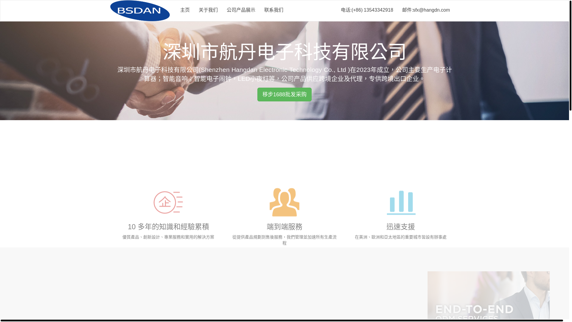 website screenshot of https://hd-cav.pages.dev/