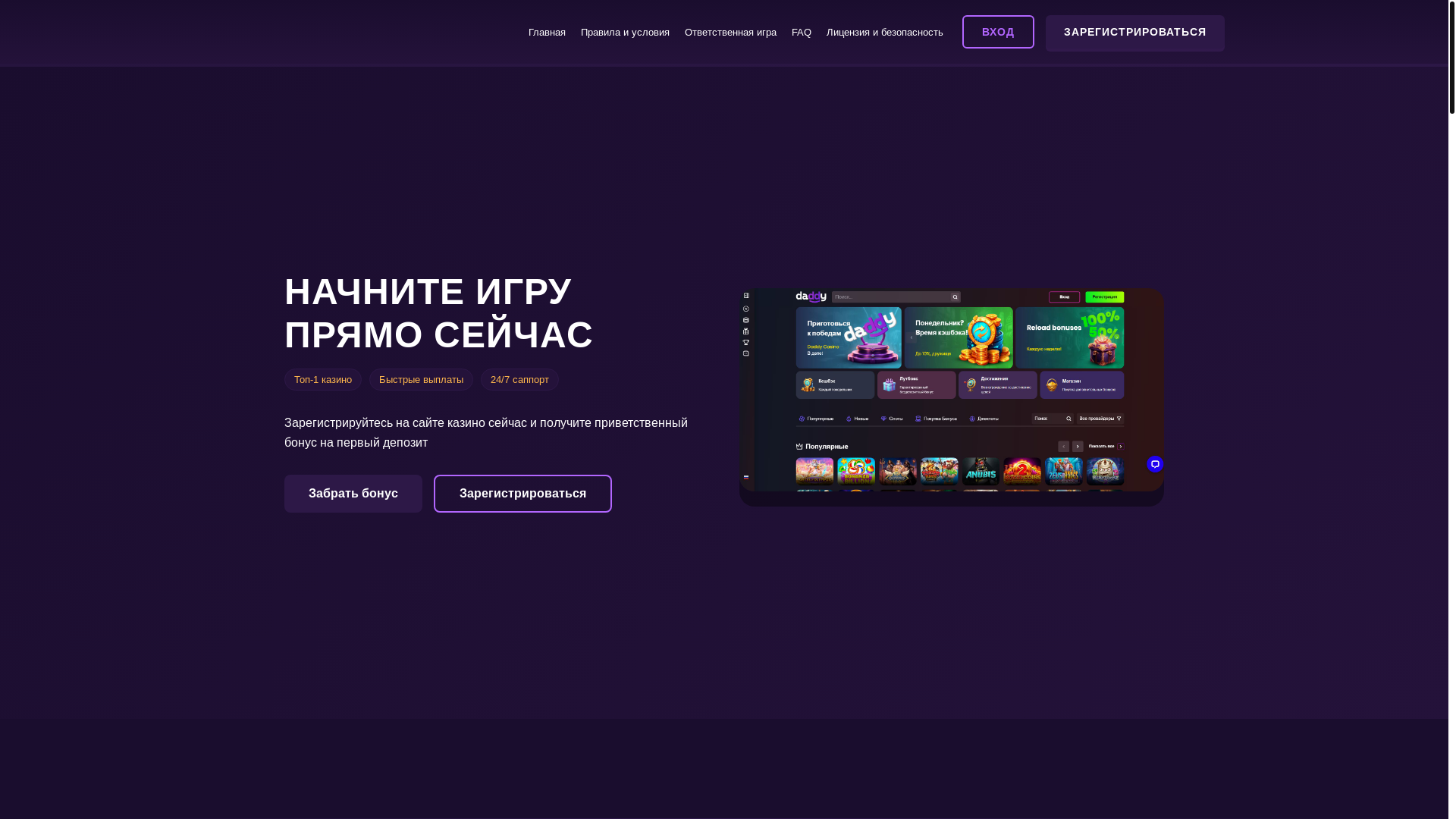 website screenshot of https://daddy-kazinoo.cafe/