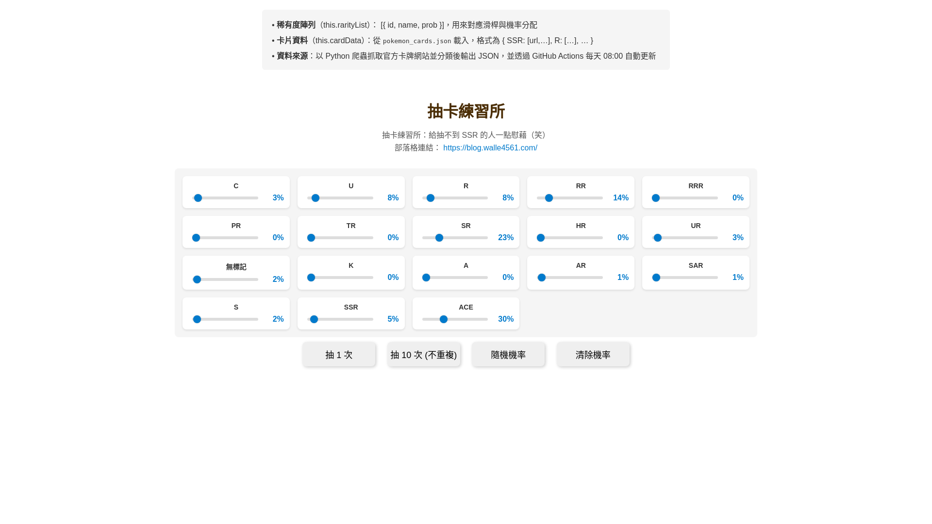 website screenshot of https://pokemon-cards-1eq.pages.dev/