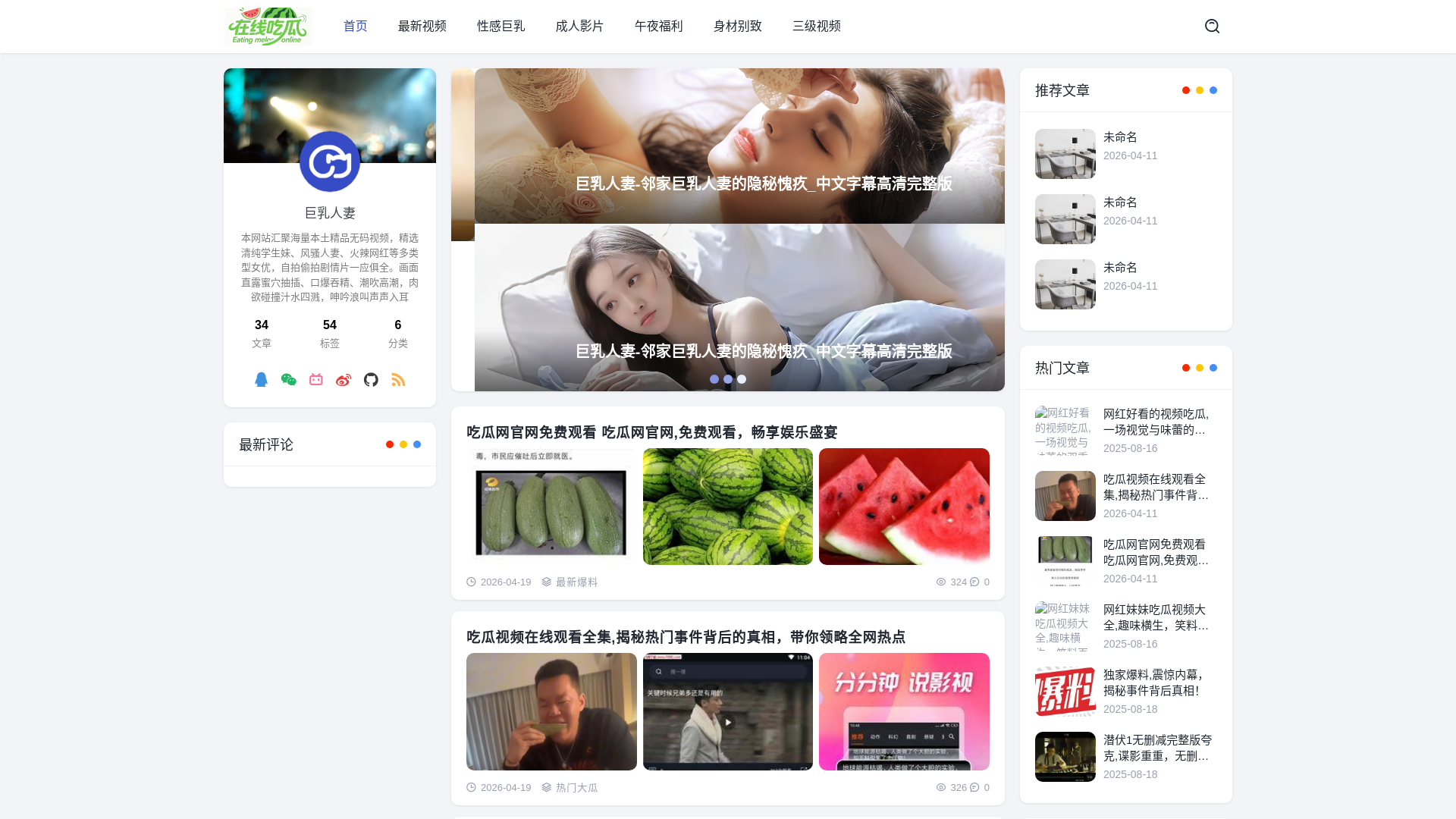 website screenshot of https://optimum.shdegang.com