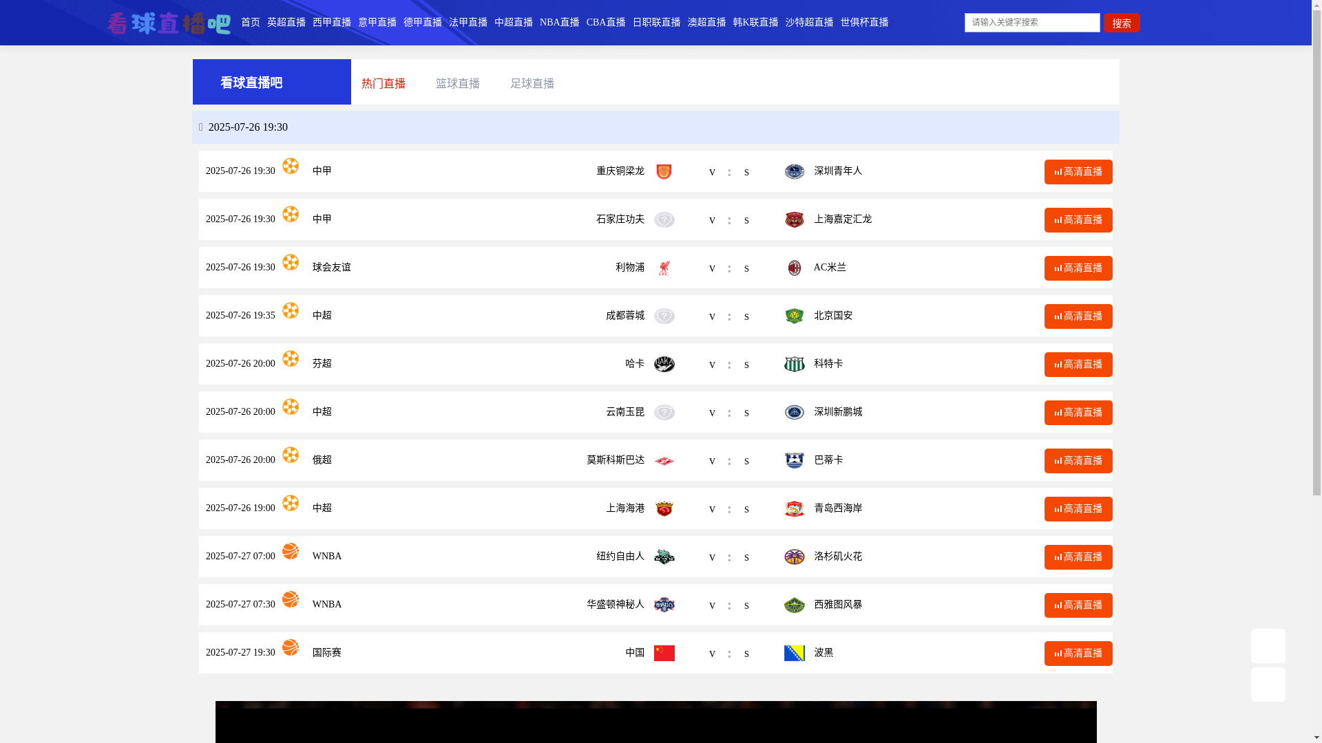 website screenshot of https://kanqiuzhibo-qq.org/