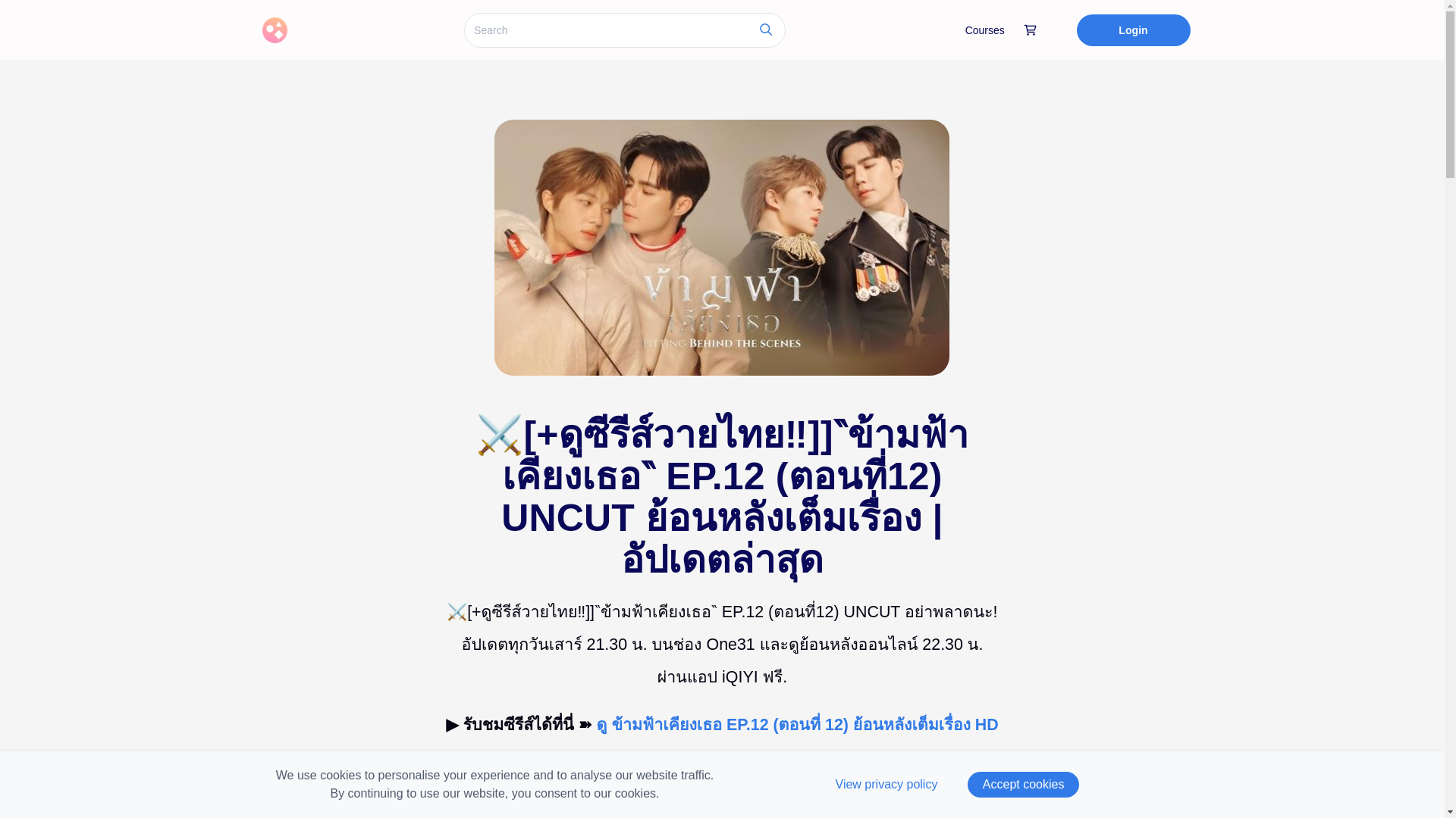 website screenshot of https://thenextprinceep12series.graphy.com/courses/thenextprinceep12series
