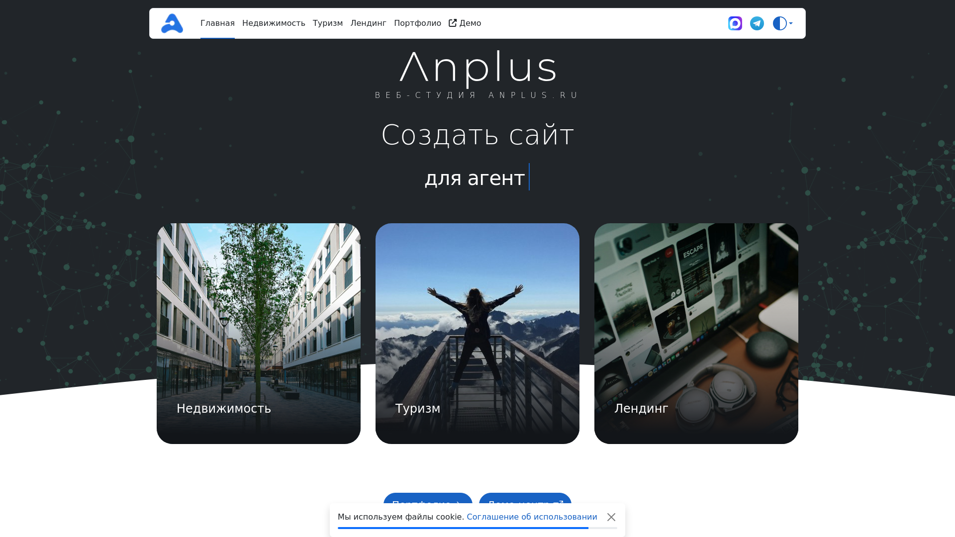 website screenshot of https://anplus.ru/