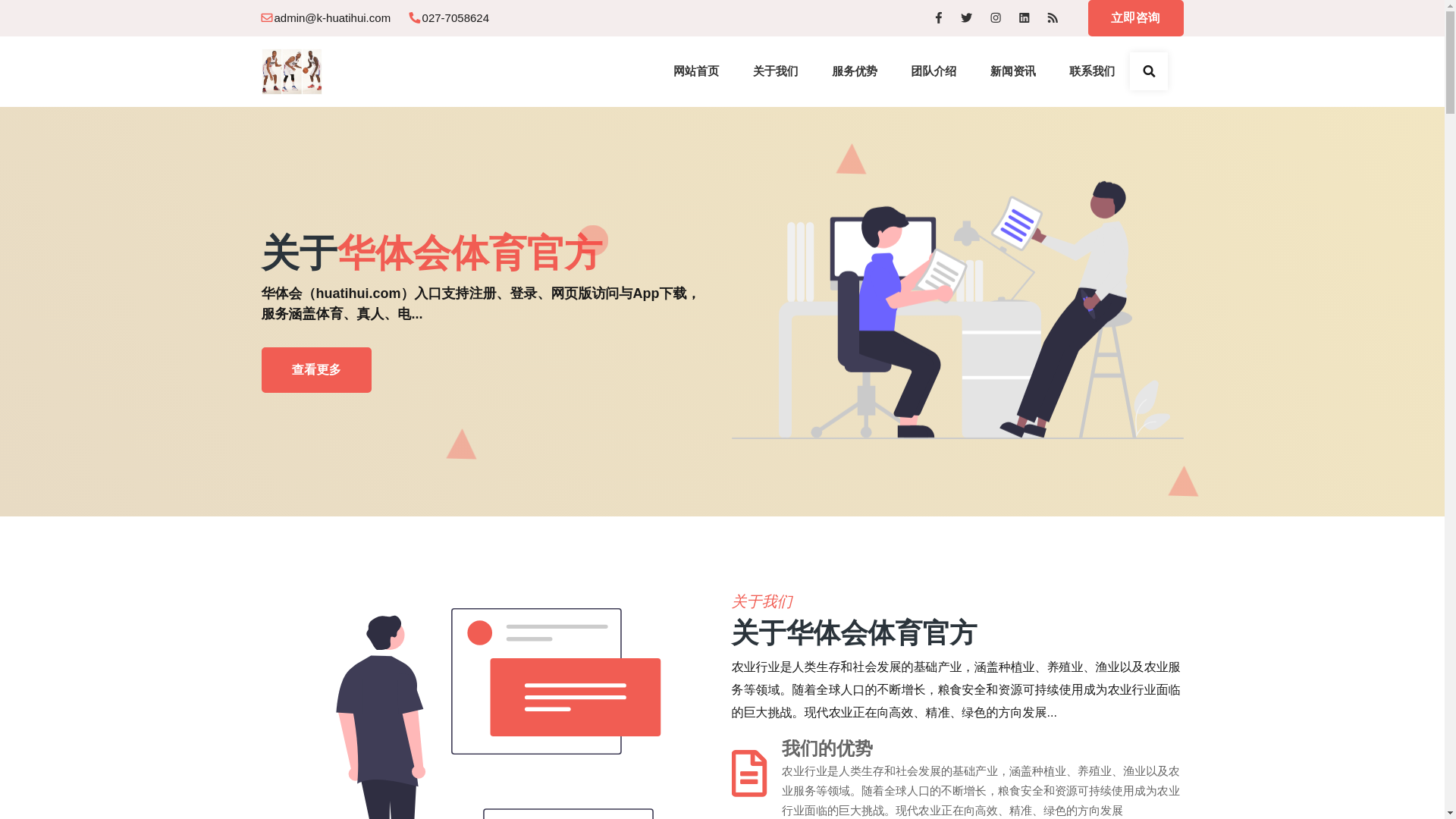 website screenshot of https://k-huatihui.com/