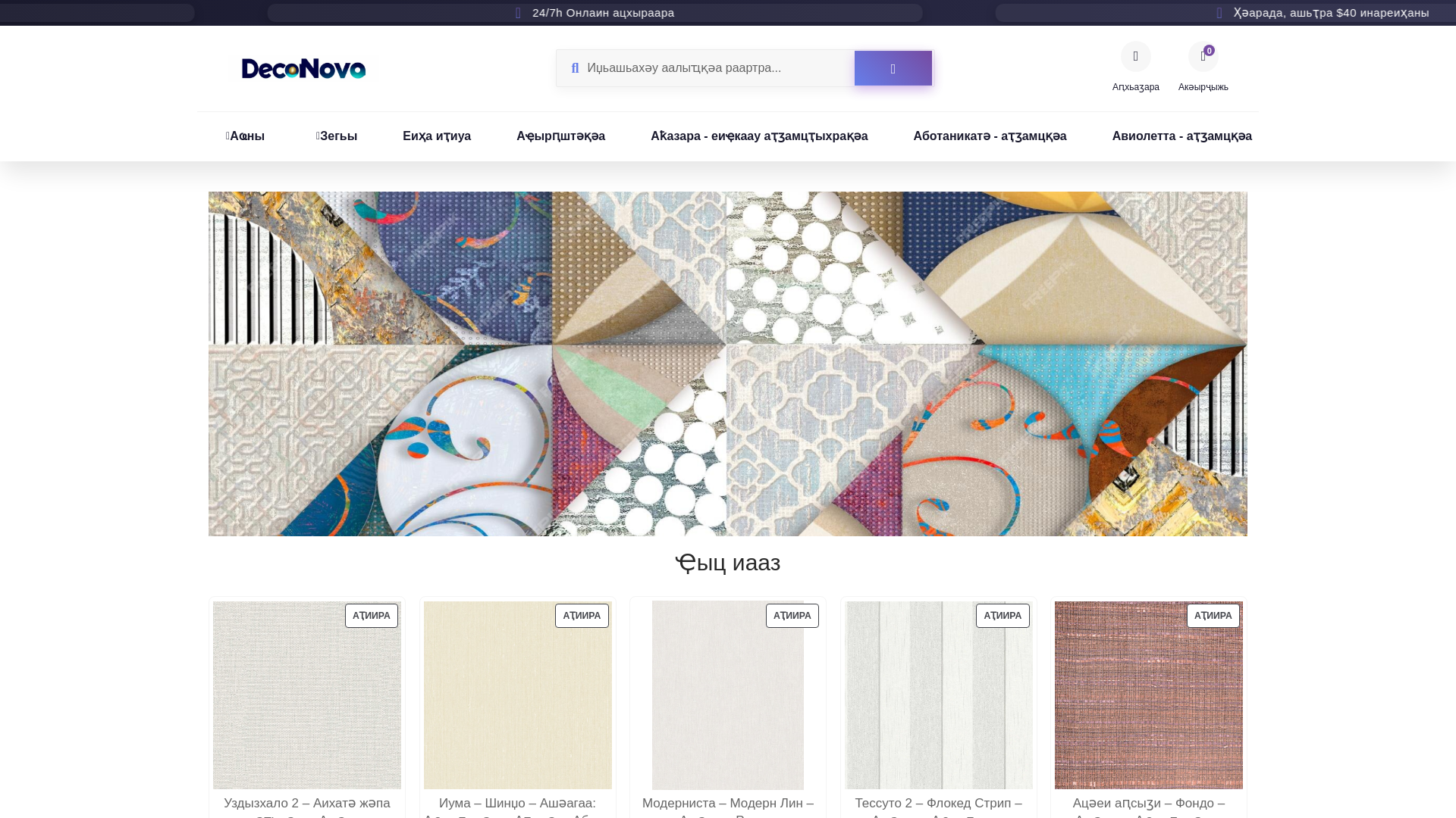 website screenshot of http://decornovashop.com/