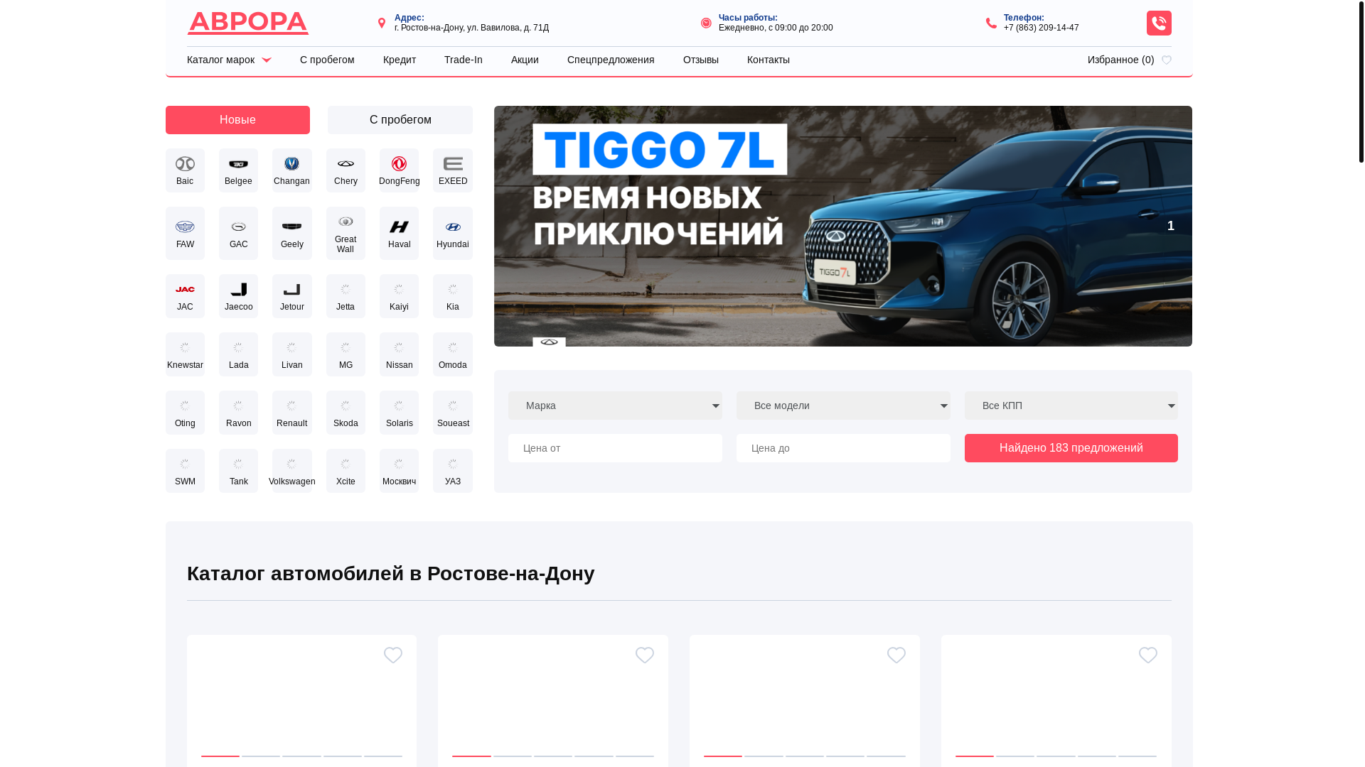website screenshot of https://aurora-vav.ru/
