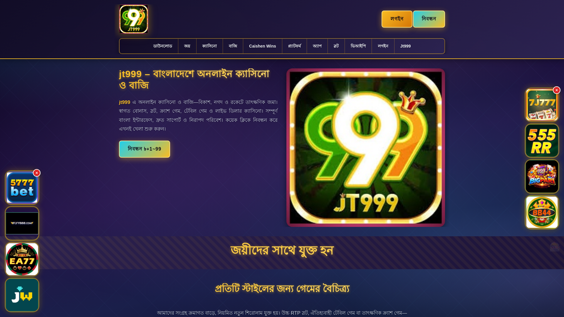 website screenshot of https://jt999panch.com/