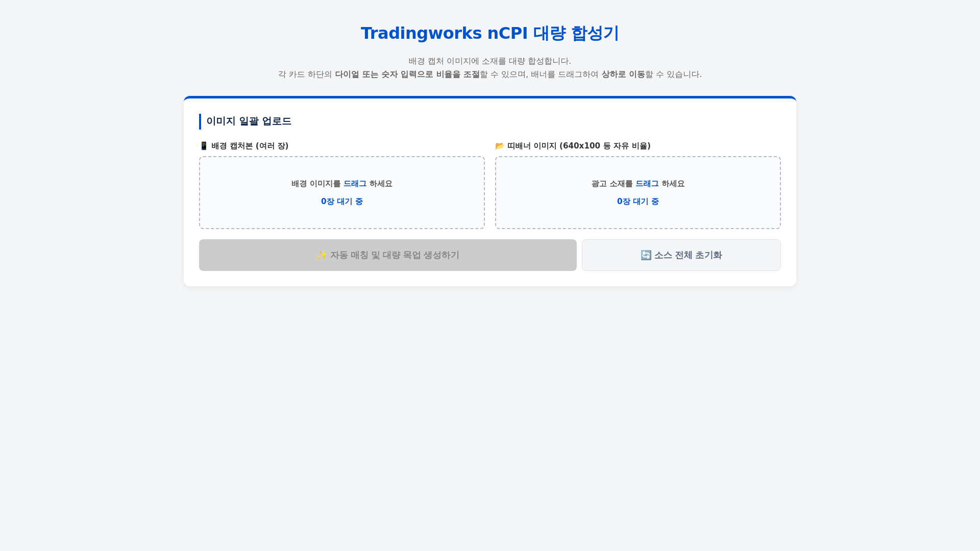 website screenshot of https://twncpibanner.pages.dev/